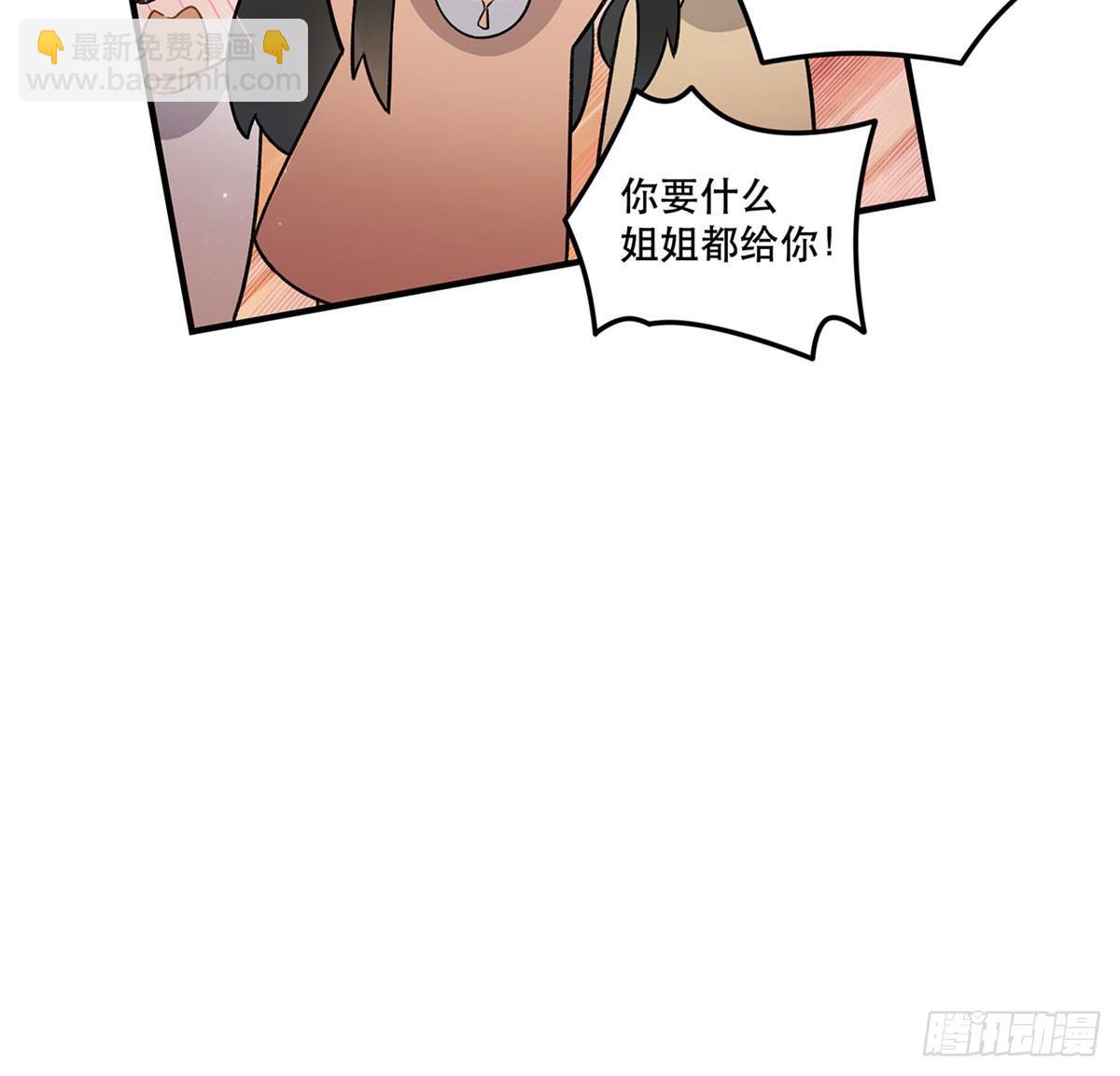 《在这个世界与你同行》冷漠攻甜心受 第42页