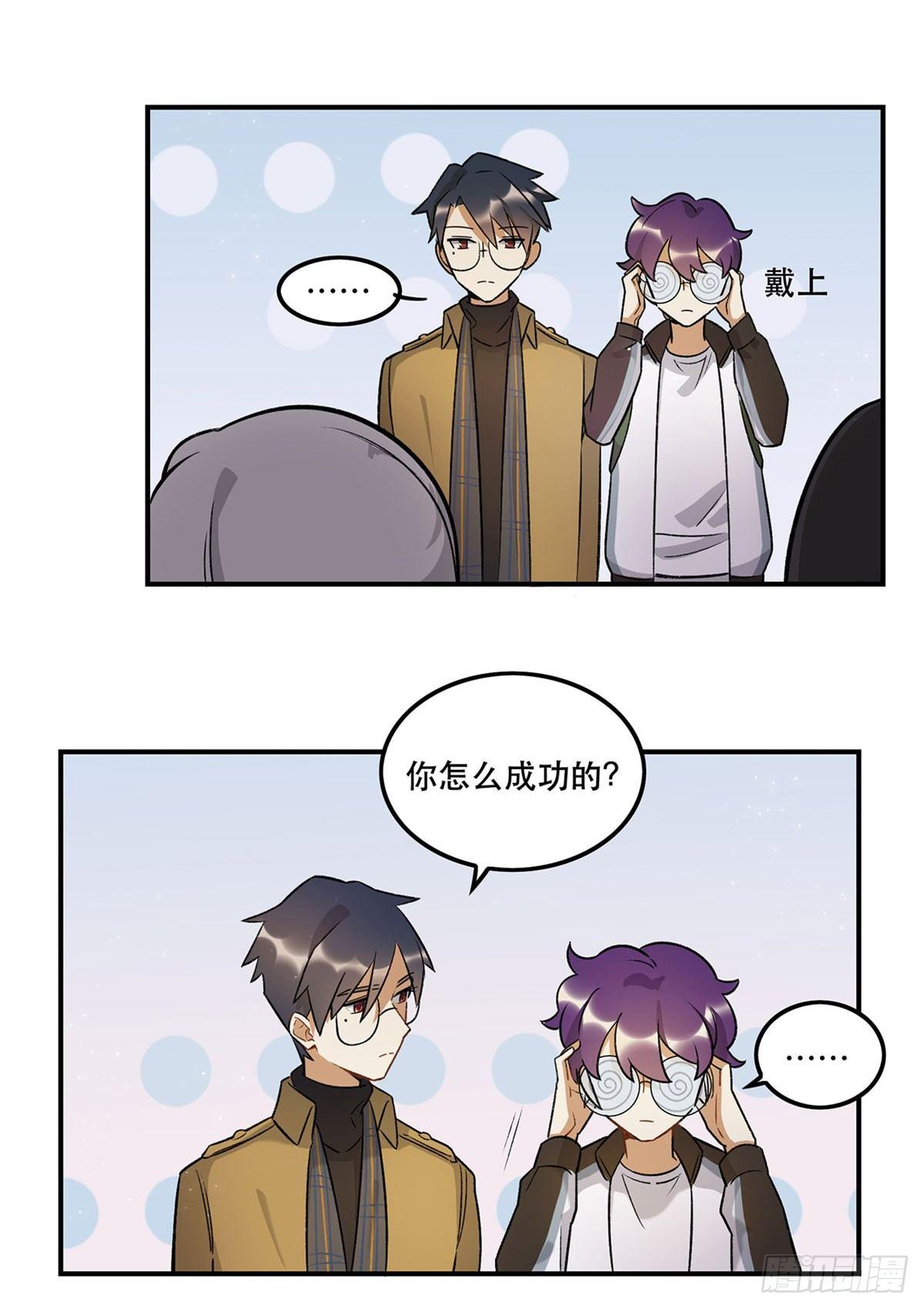 《在这个世界与你同行》冷漠攻甜心受 第44页