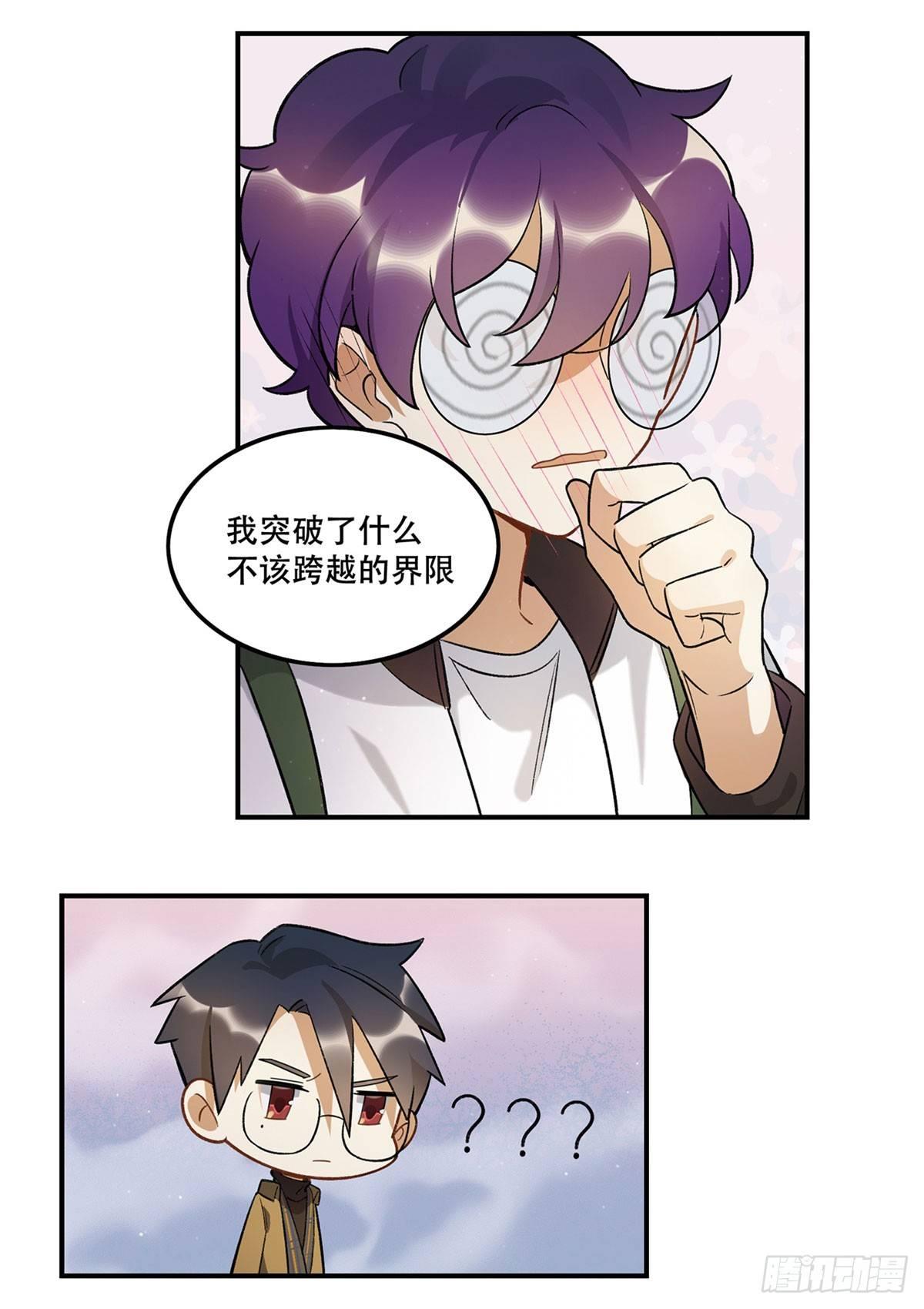 《在这个世界与你同行》冷漠攻甜心受 第45页