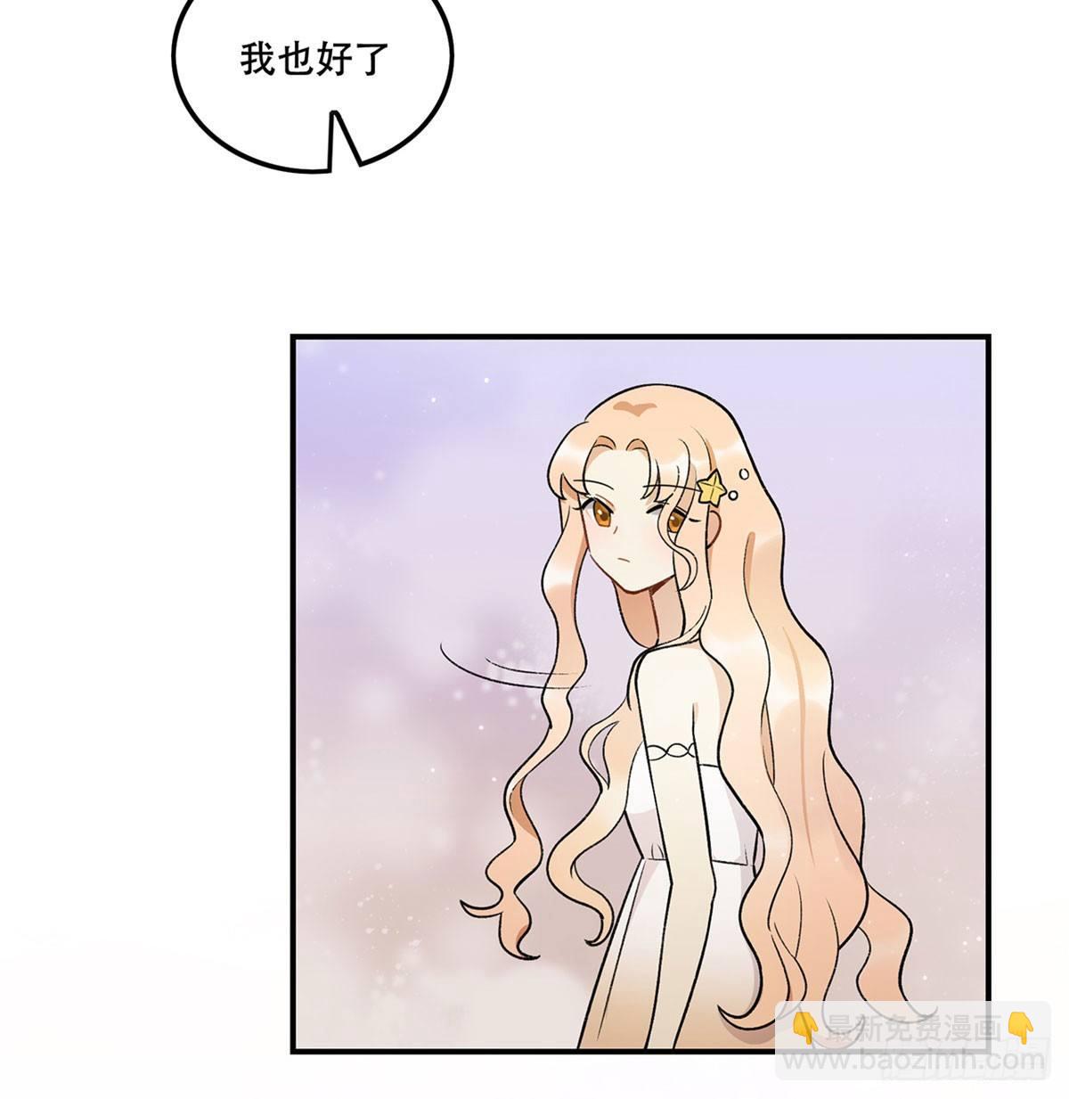 《在这个世界与你同行》冷漠攻甜心受 第48页