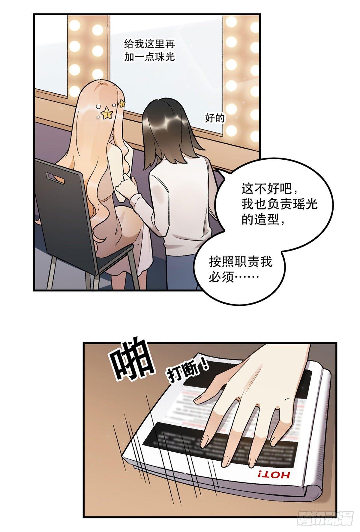 《在这个世界与你同行》冷漠攻甜心受 第6页