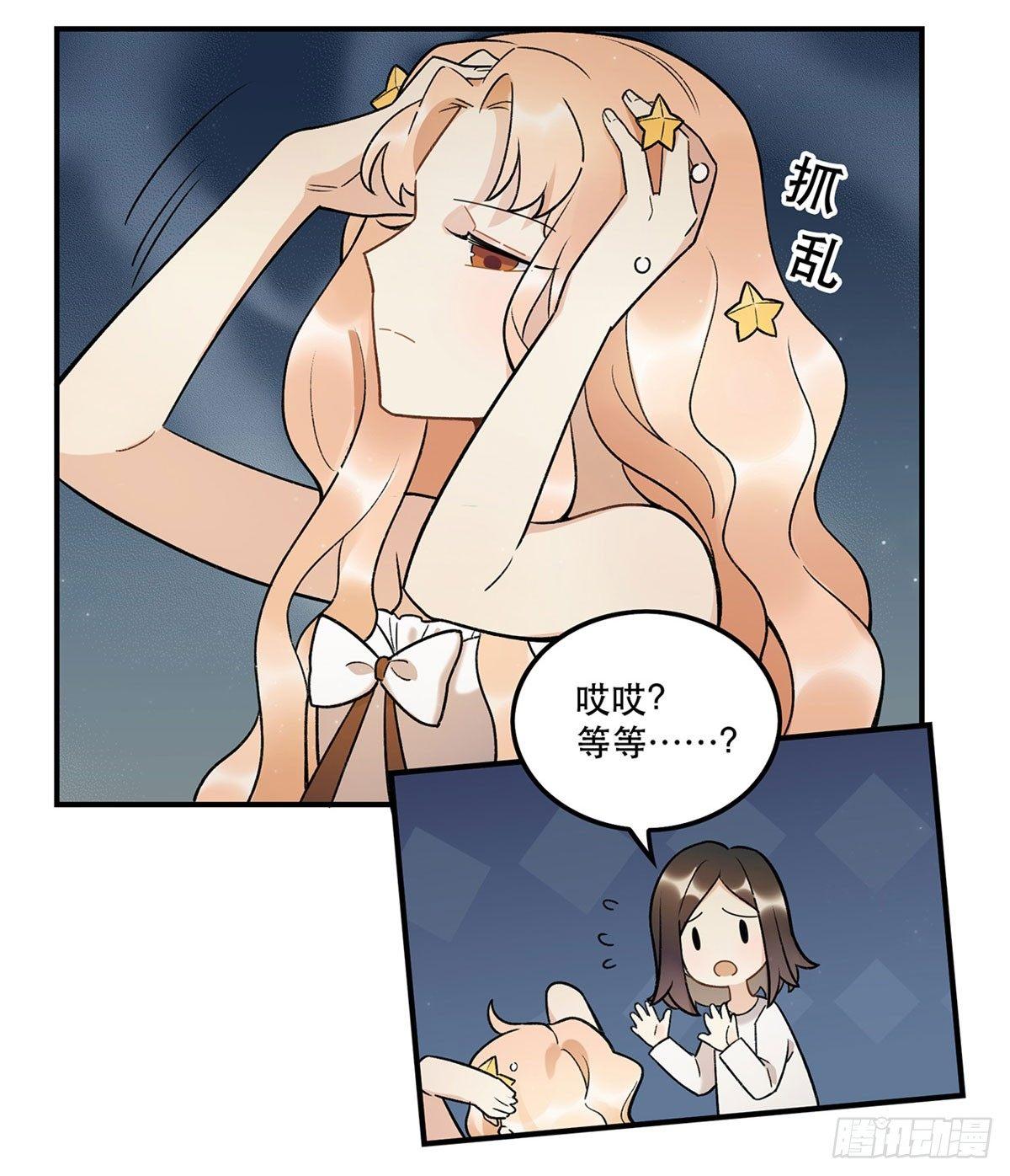 《在这个世界与你同行》冷漠攻甜心受 第7页