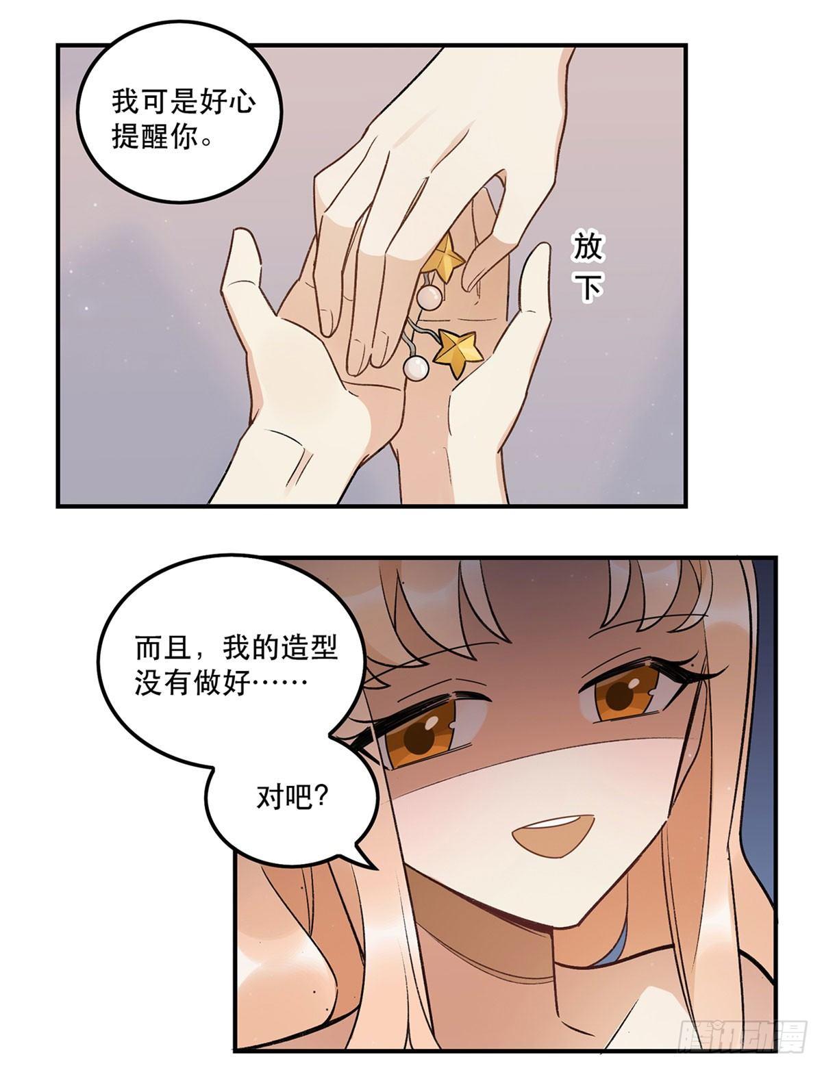 《在这个世界与你同行》冷漠攻甜心受 第9页