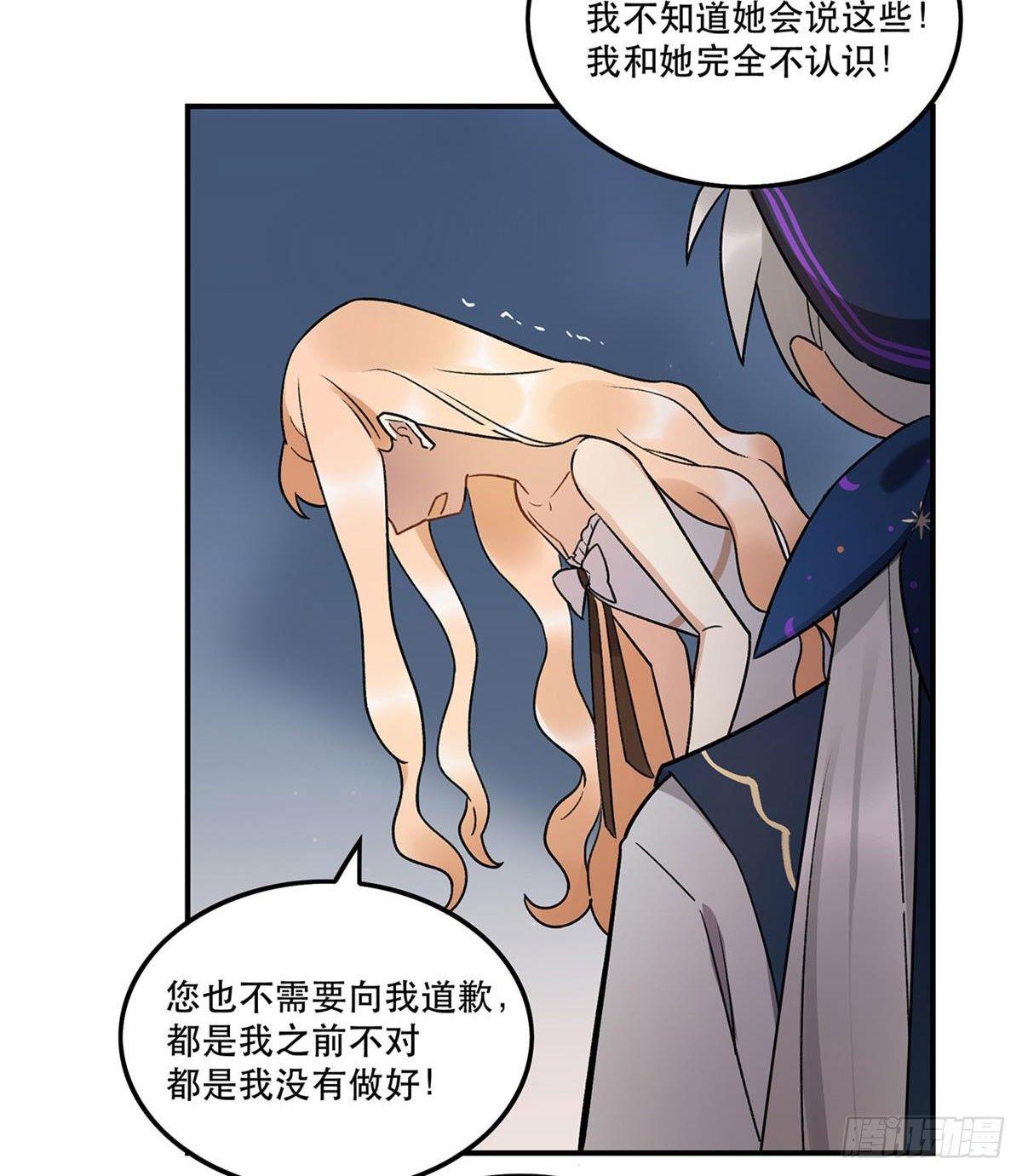 《在这个世界与你同行》你认真的吗？！ 第10页