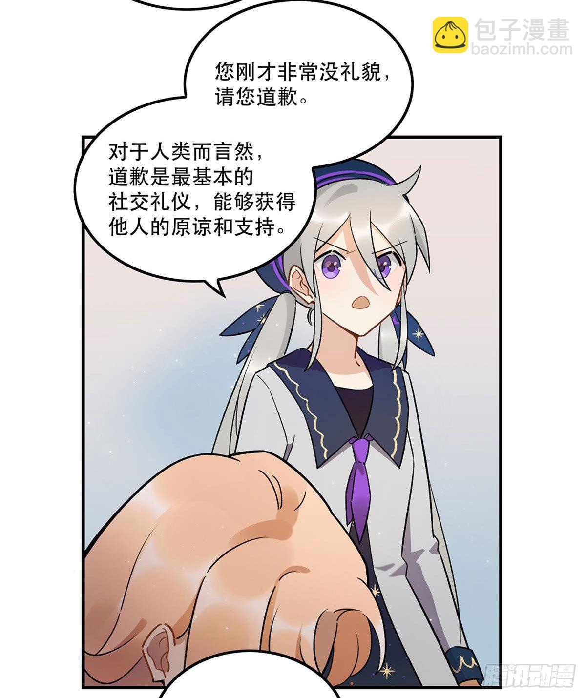 《在这个世界与你同行》你认真的吗？！ 第11页