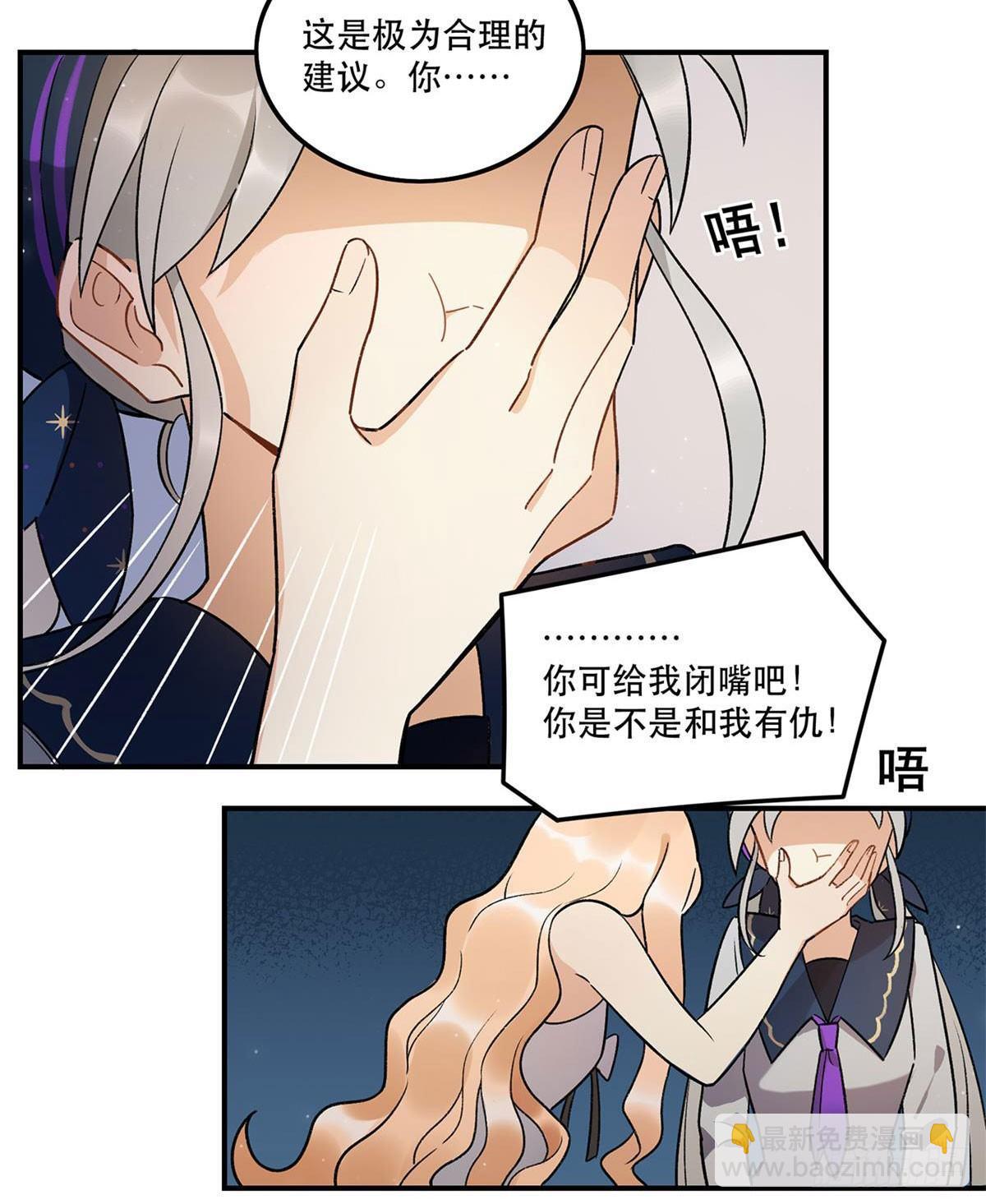 《在这个世界与你同行》你认真的吗？！ 第12页