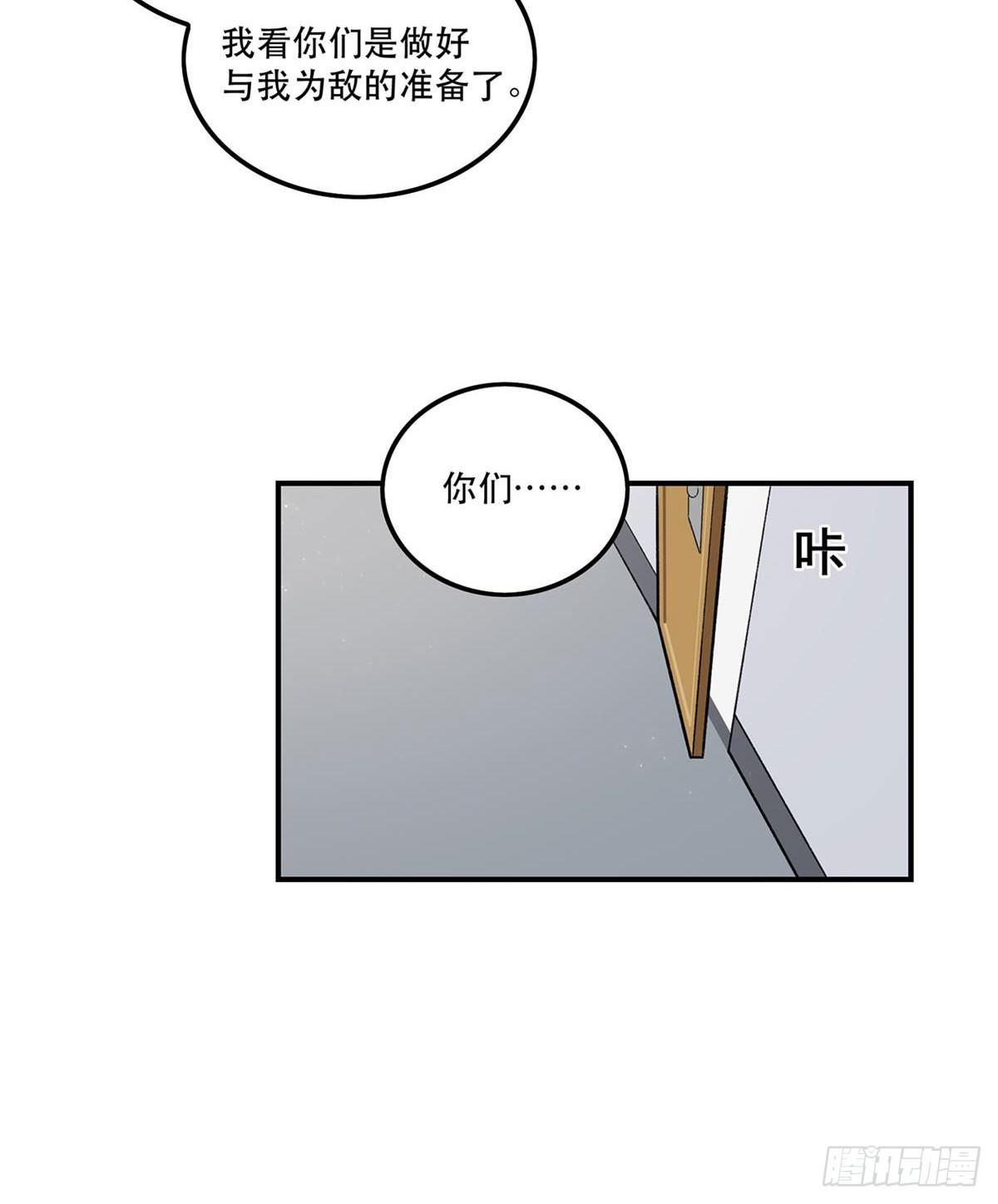 《在这个世界与你同行》你认真的吗？！ 第14页
