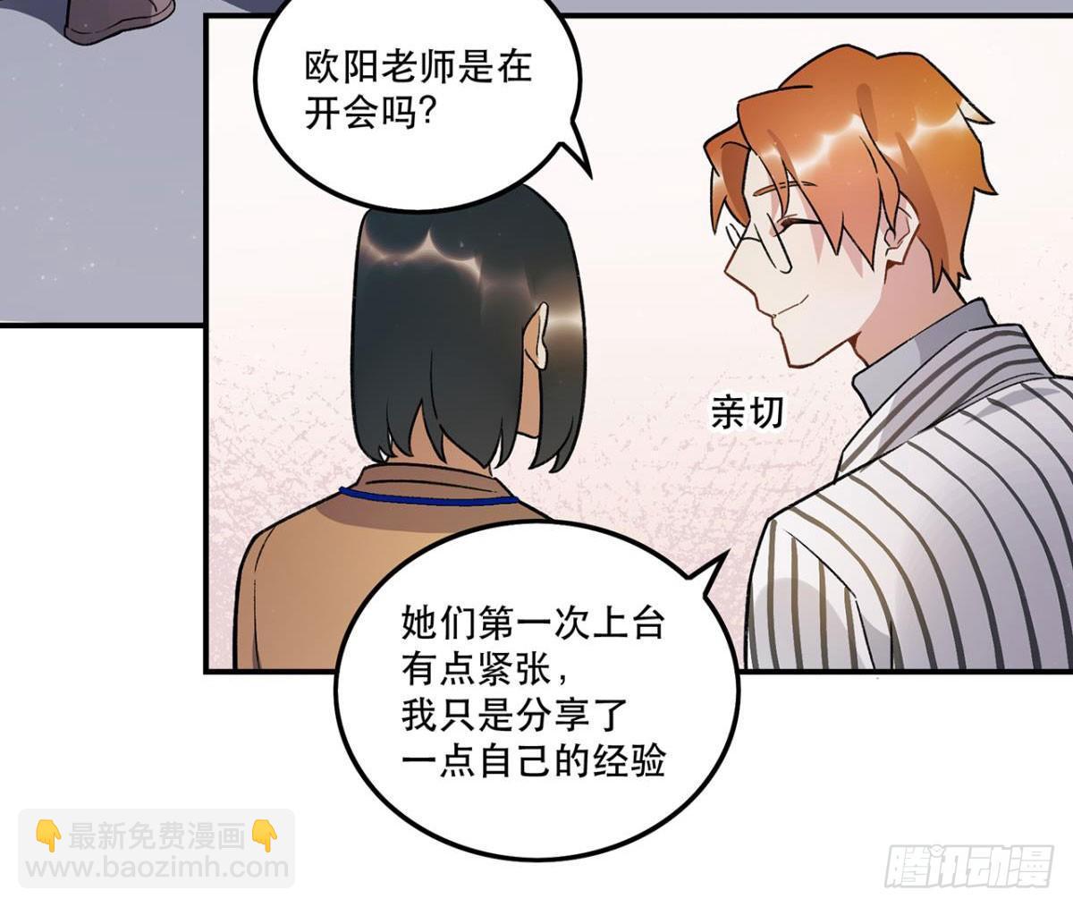 《在这个世界与你同行》你认真的吗？！ 第17页