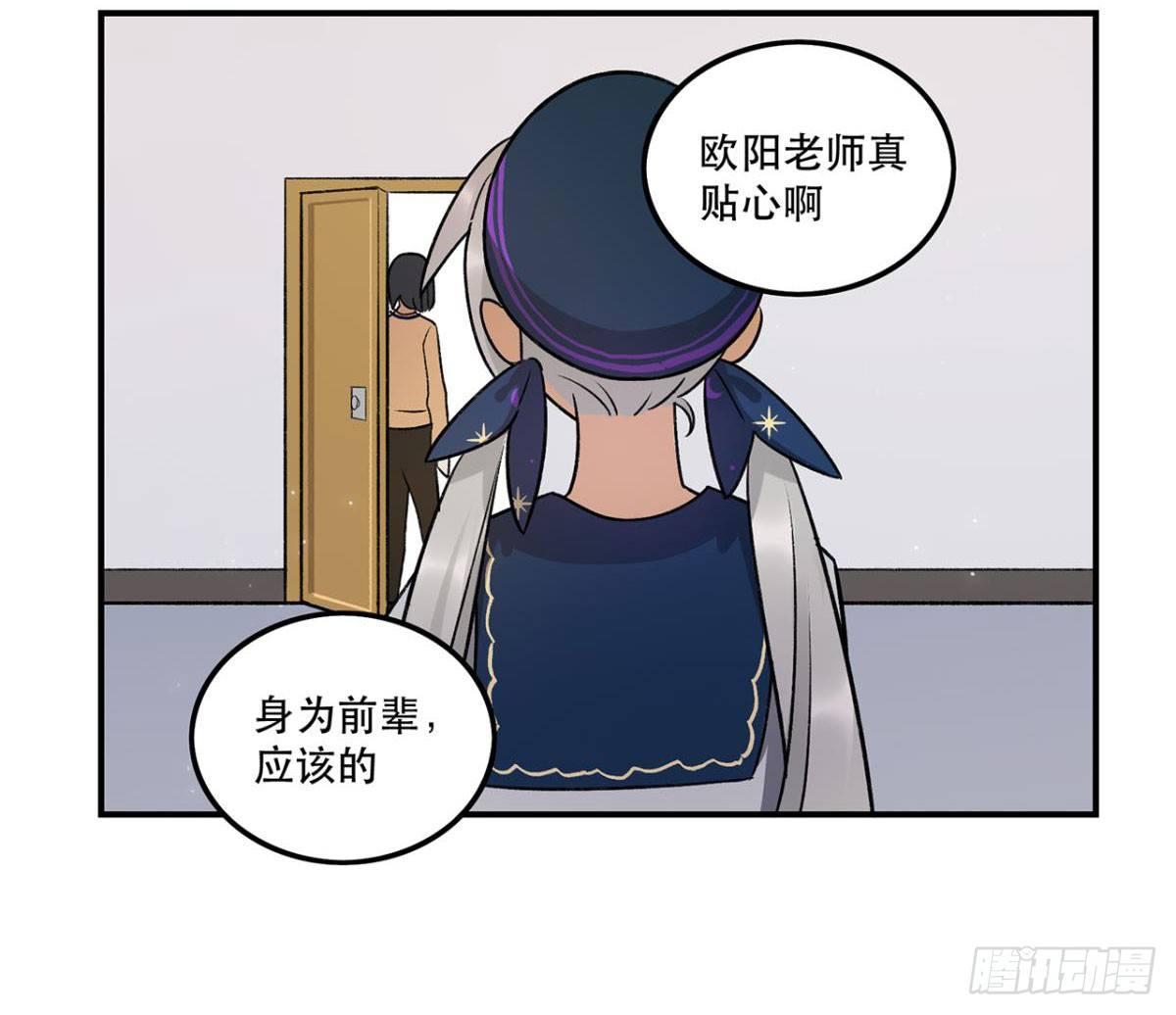 《在这个世界与你同行》你认真的吗？！ 第18页