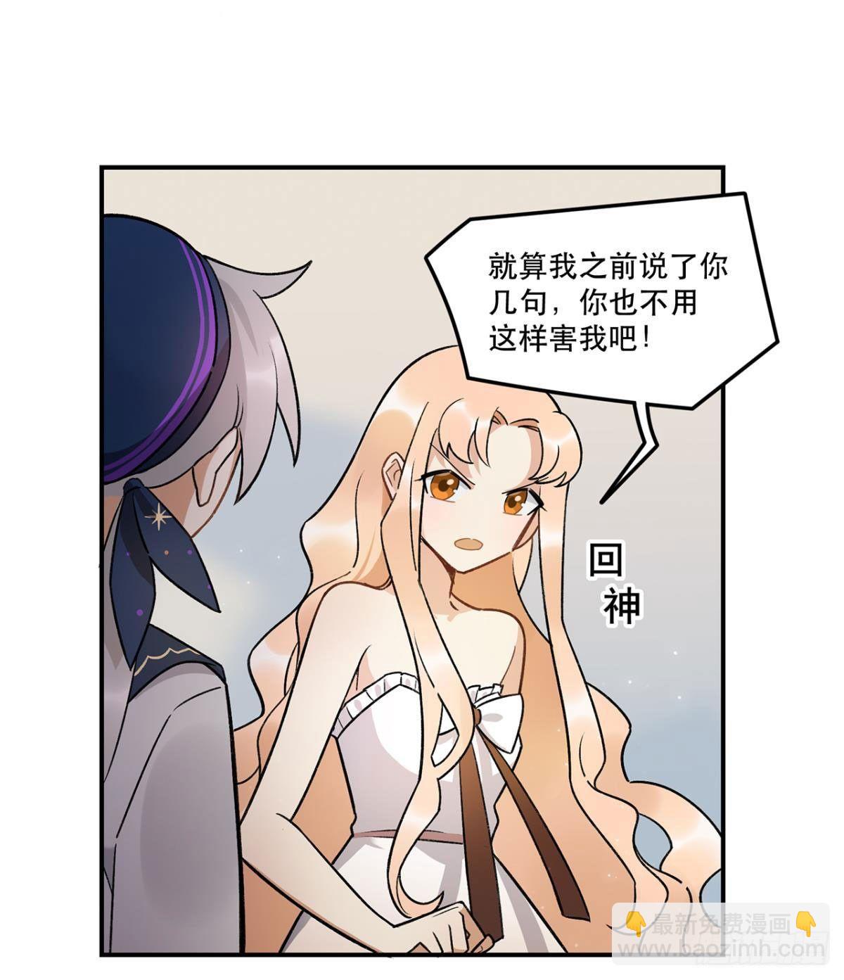 《在这个世界与你同行》你认真的吗？！ 第20页