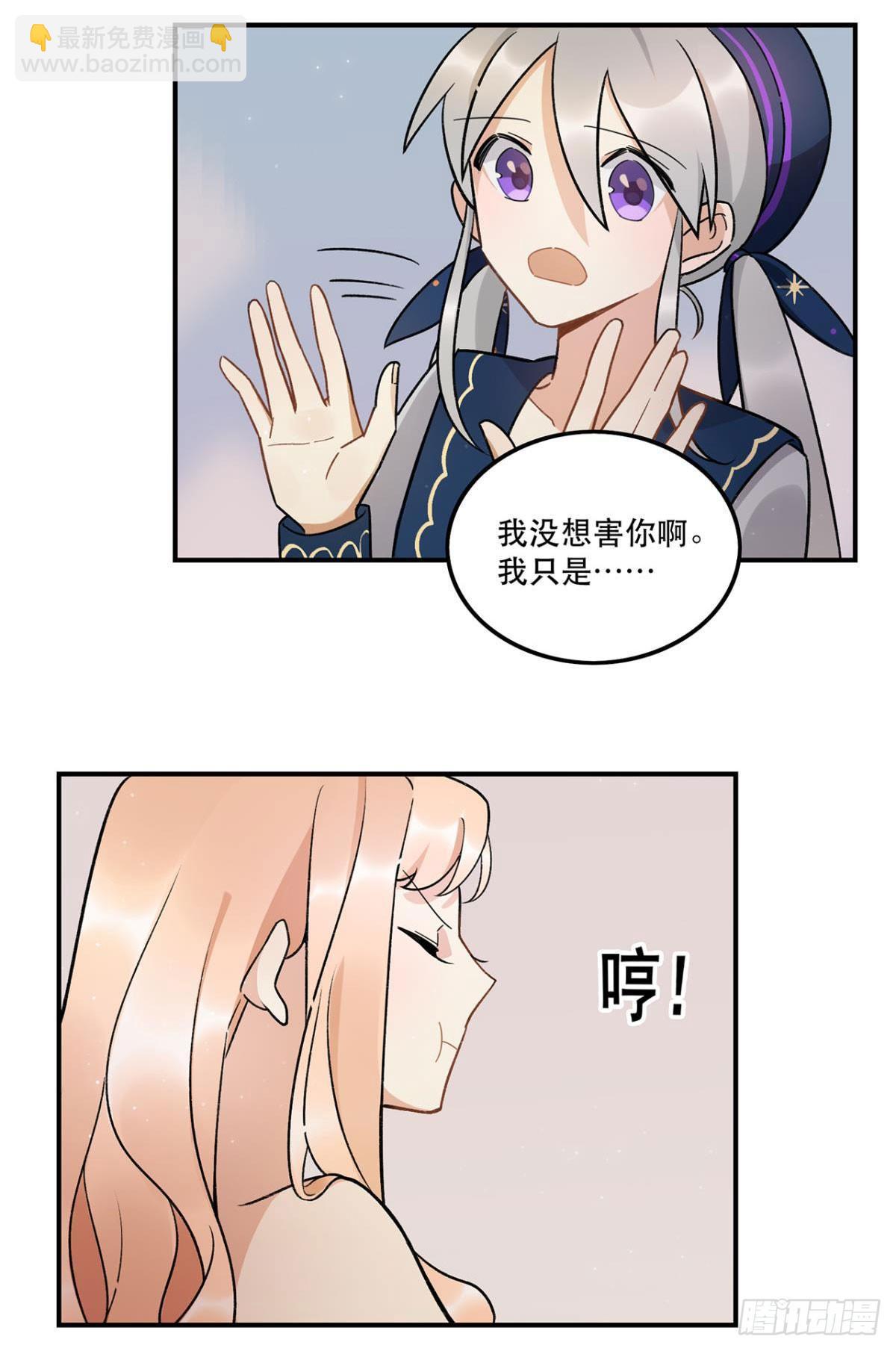 《在这个世界与你同行》你认真的吗？！ 第21页