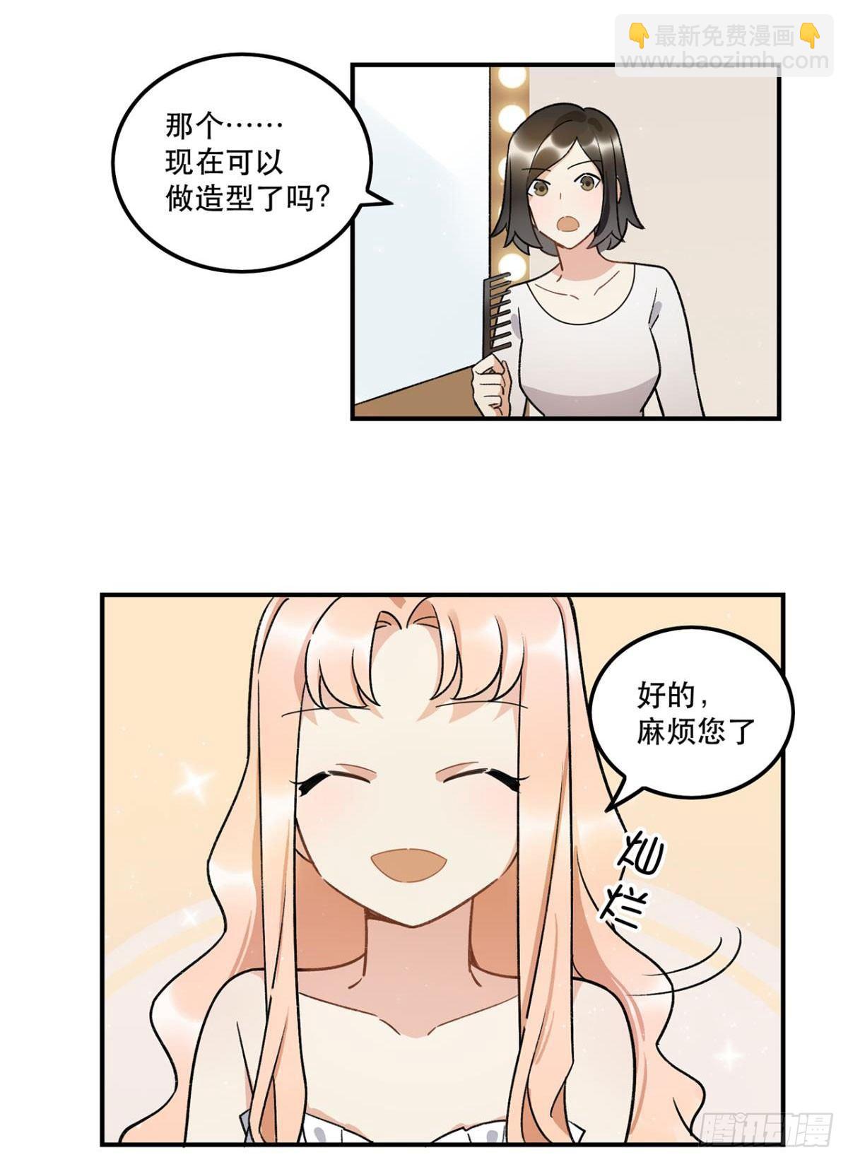 《在这个世界与你同行》你认真的吗？！ 第22页