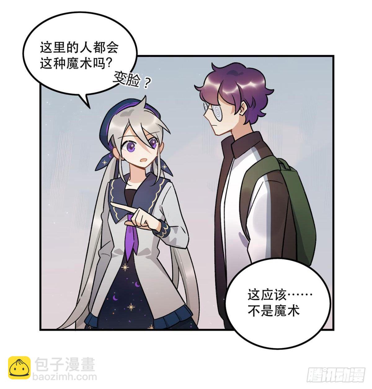 《在这个世界与你同行》你认真的吗？！ 第23页
