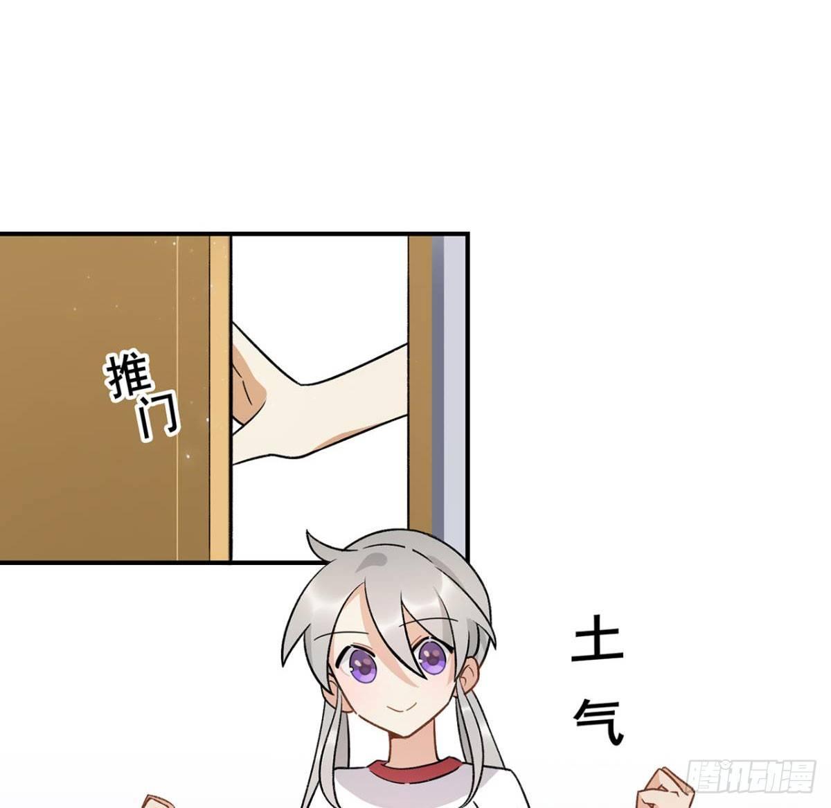 《在这个世界与你同行》你认真的吗？！ 第26页