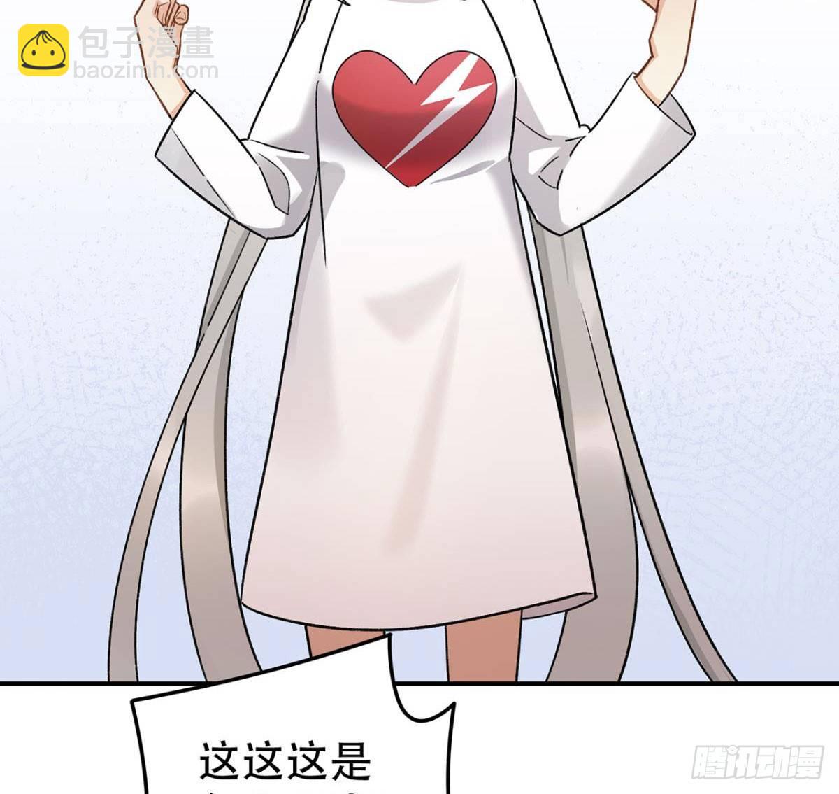 《在这个世界与你同行》你认真的吗？！ 第27页