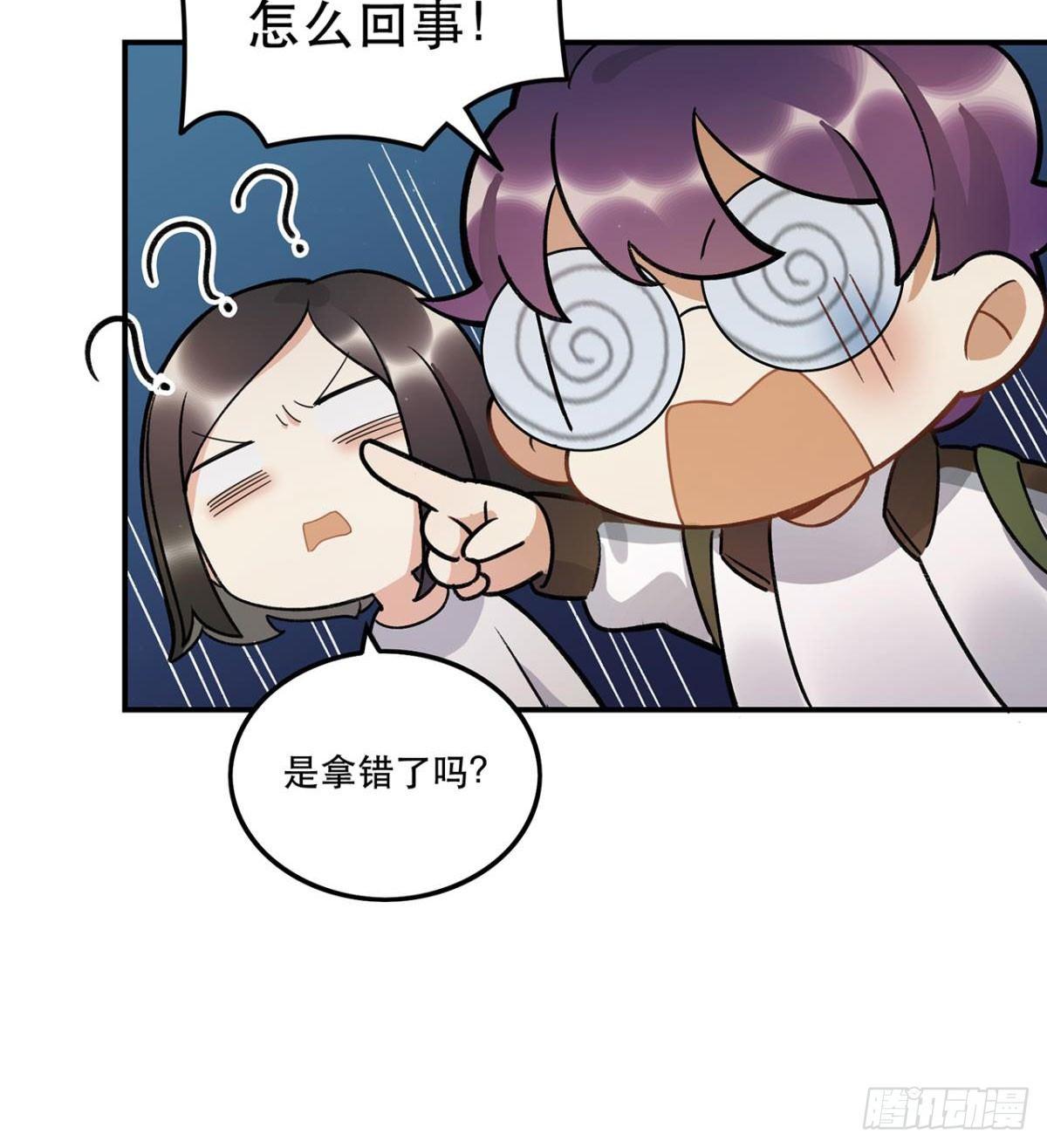 《在这个世界与你同行》你认真的吗？！ 第28页