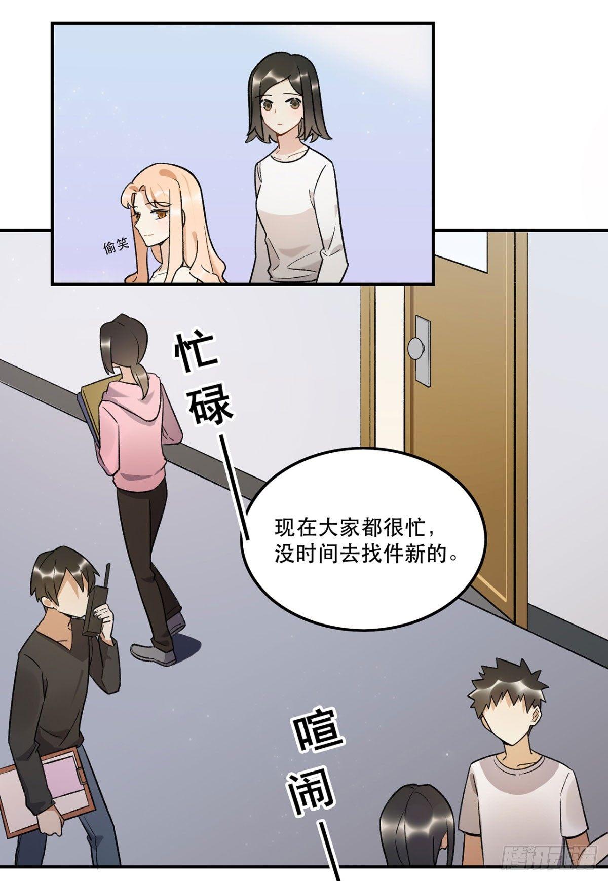 《在这个世界与你同行》你认真的吗？！ 第30页