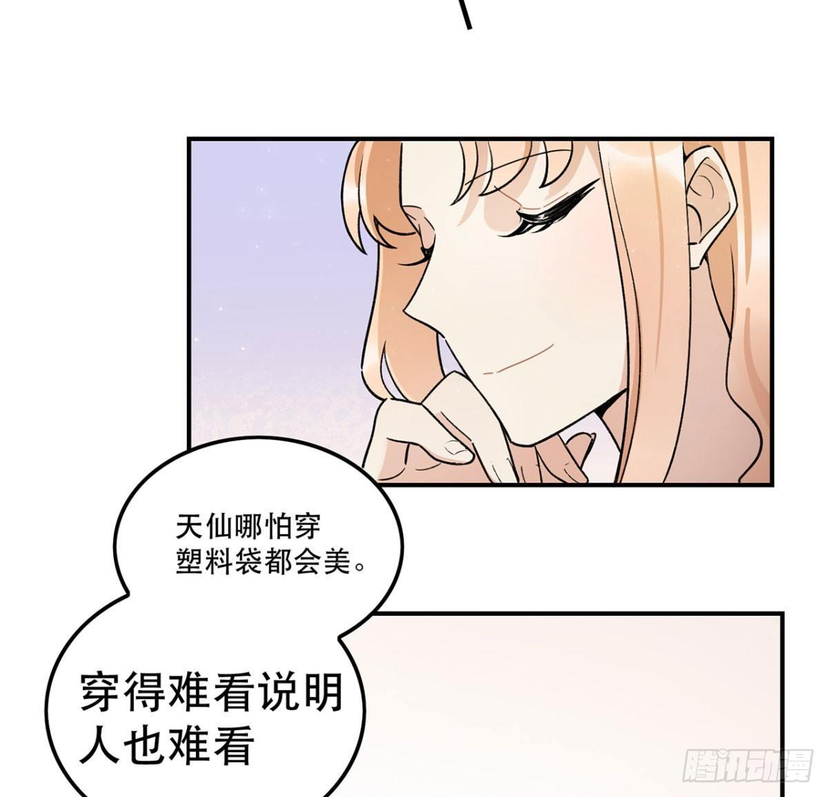 《在这个世界与你同行》你认真的吗？！ 第31页