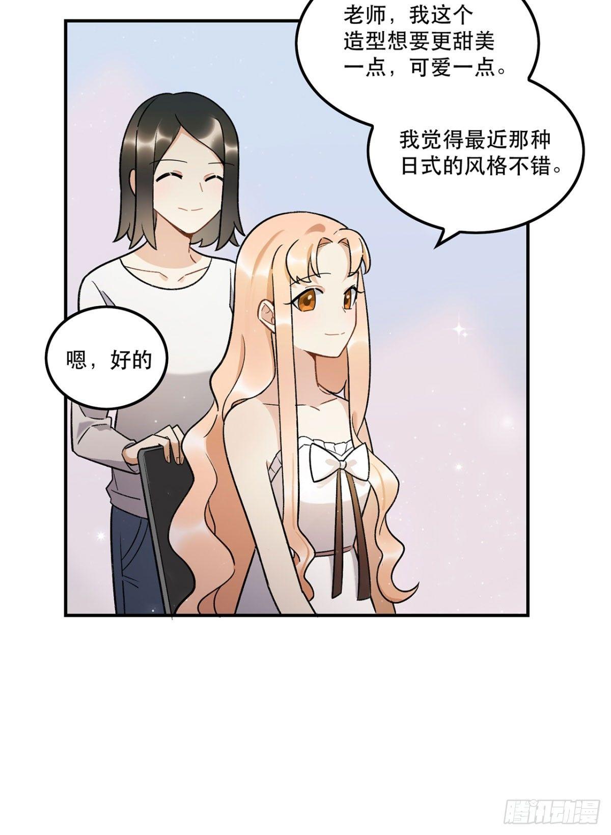 《在这个世界与你同行》你认真的吗？！ 第34页