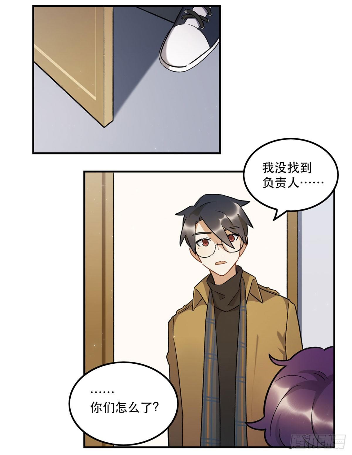 《在这个世界与你同行》你认真的吗？！ 第37页