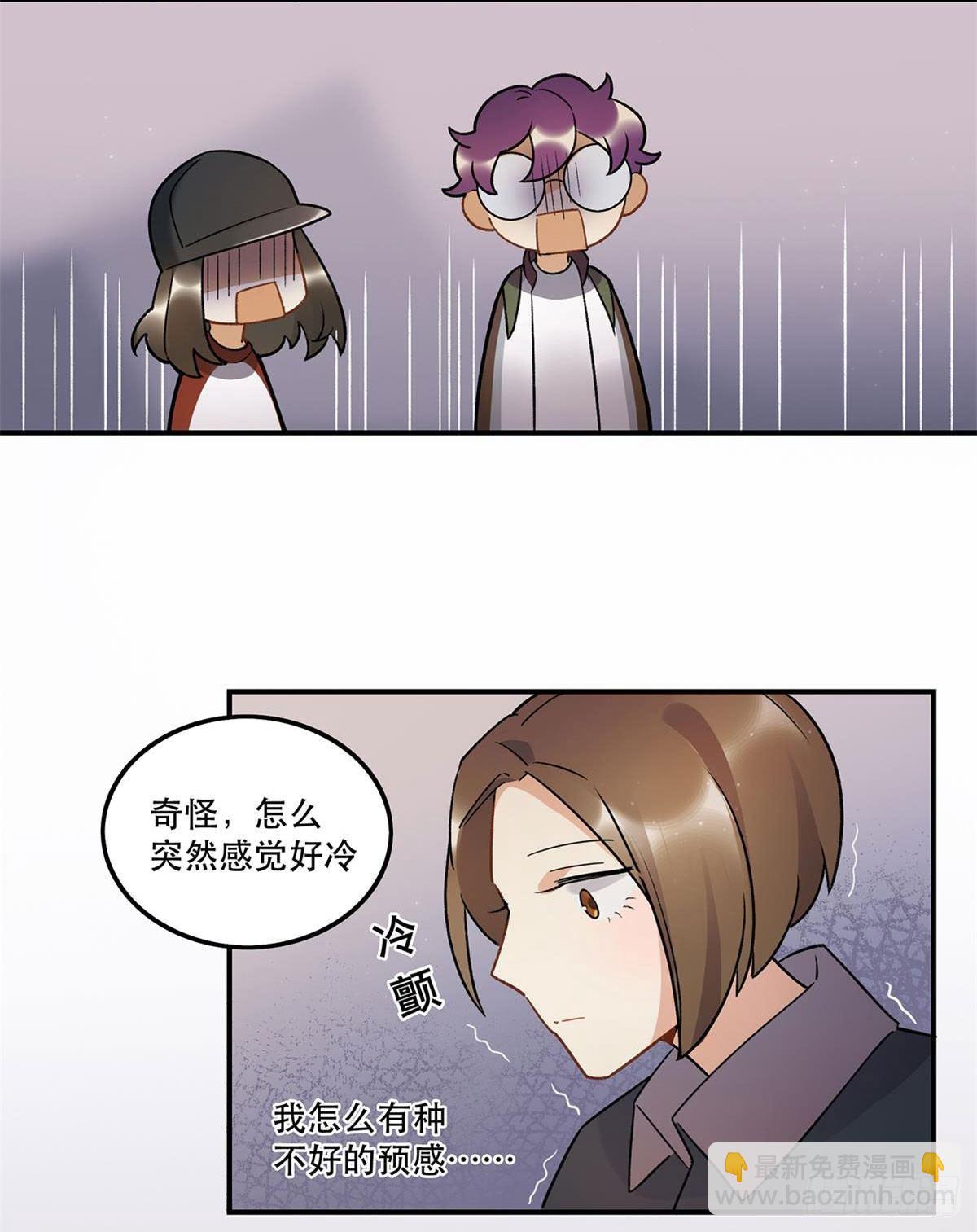 《在这个世界与你同行》你认真的吗？！ 第3页