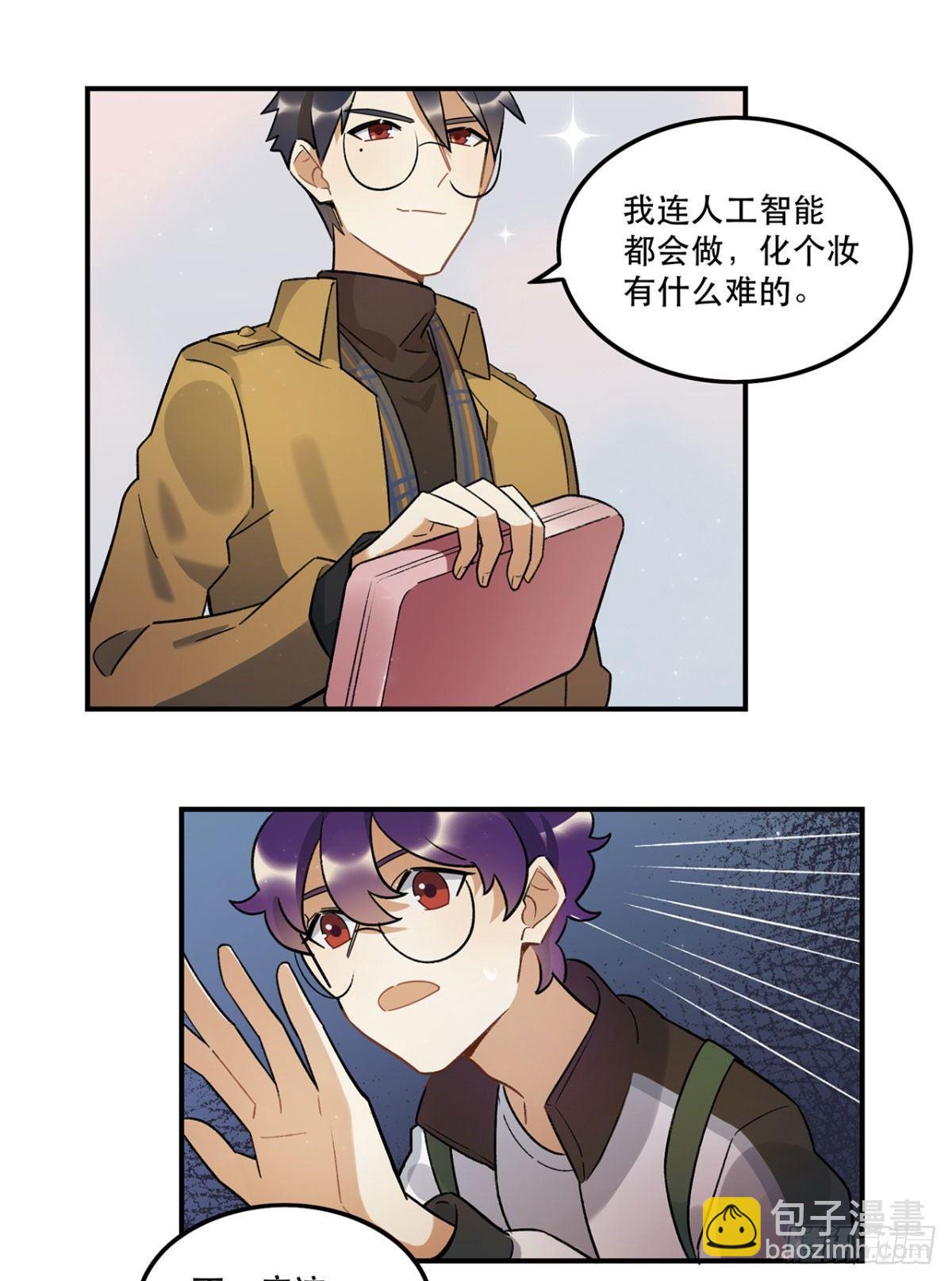 《在这个世界与你同行》你认真的吗？！ 第40页