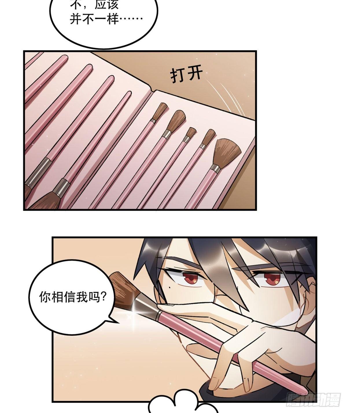 《在这个世界与你同行》你认真的吗？！ 第41页