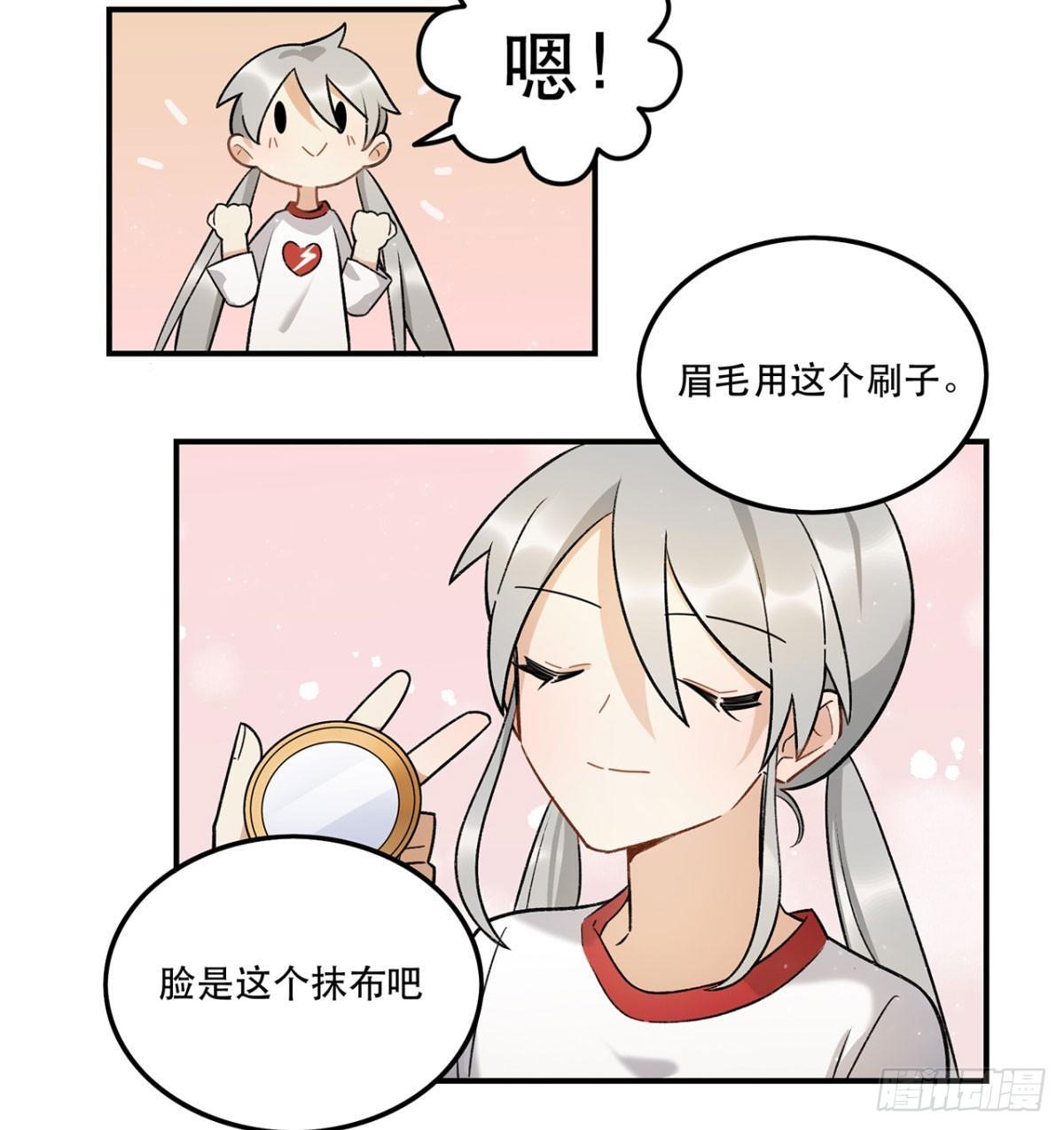 《在这个世界与你同行》你认真的吗？！ 第42页