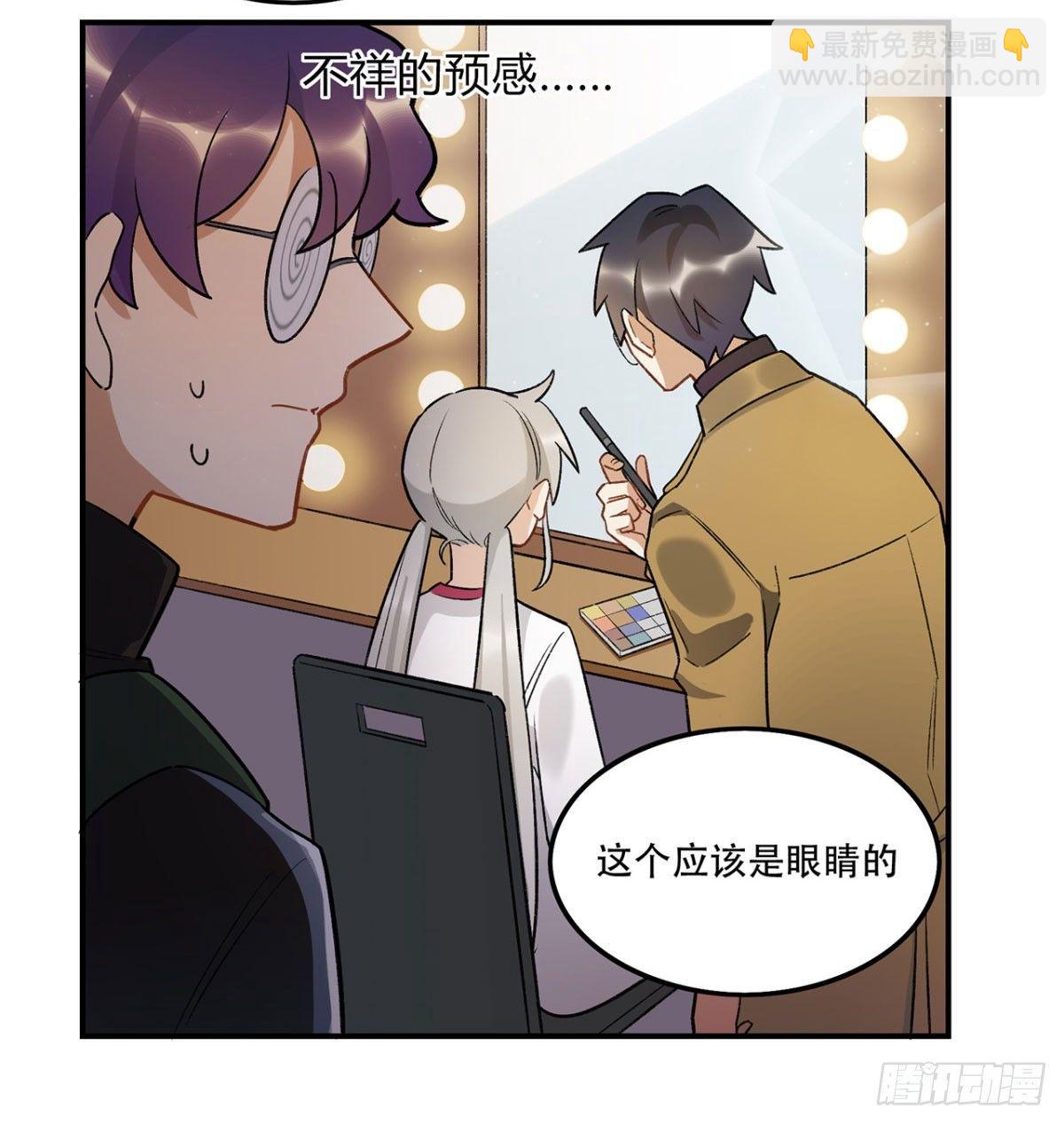 《在这个世界与你同行》你认真的吗？！ 第43页