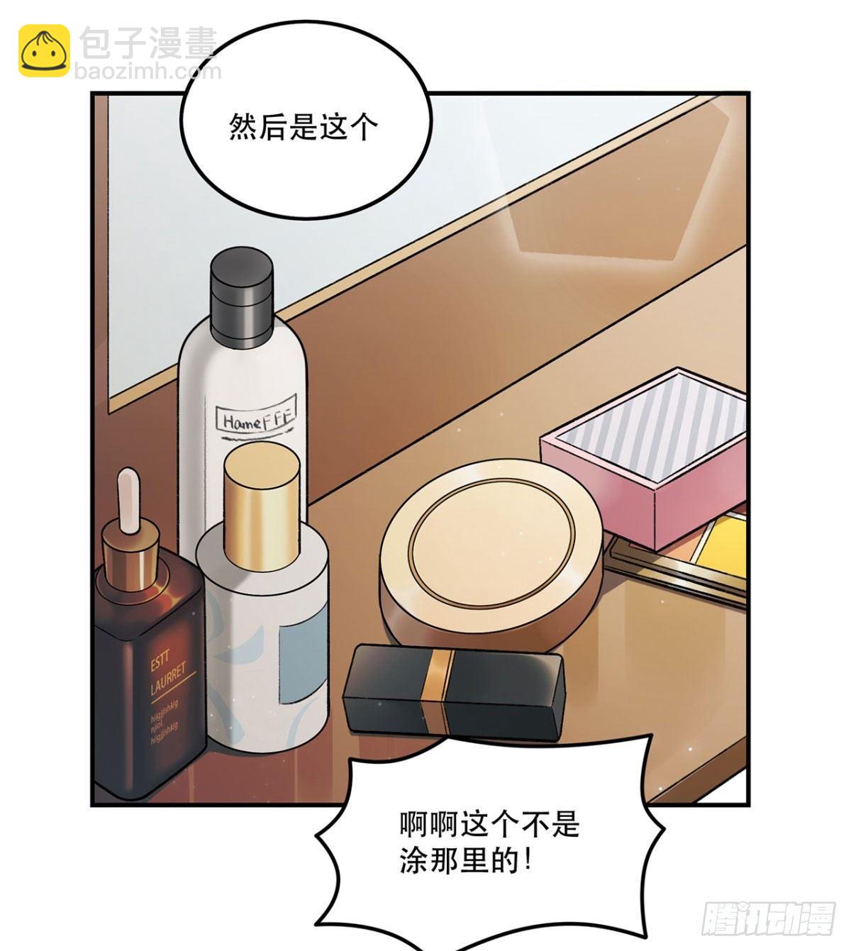 《在这个世界与你同行》你认真的吗？！ 第44页