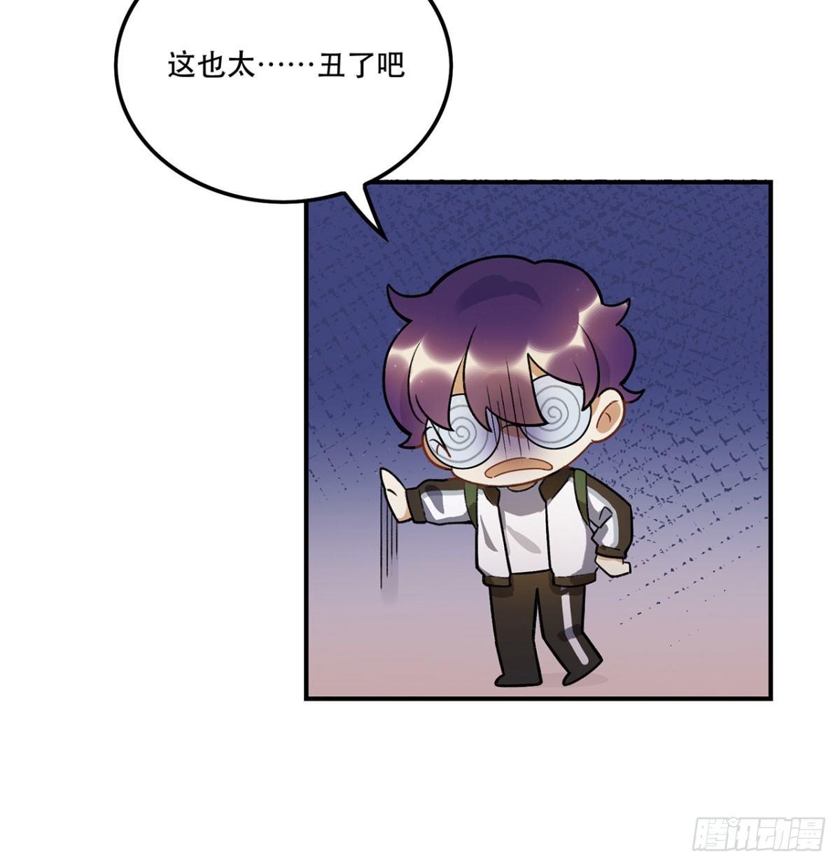 《在这个世界与你同行》你认真的吗？！ 第48页
