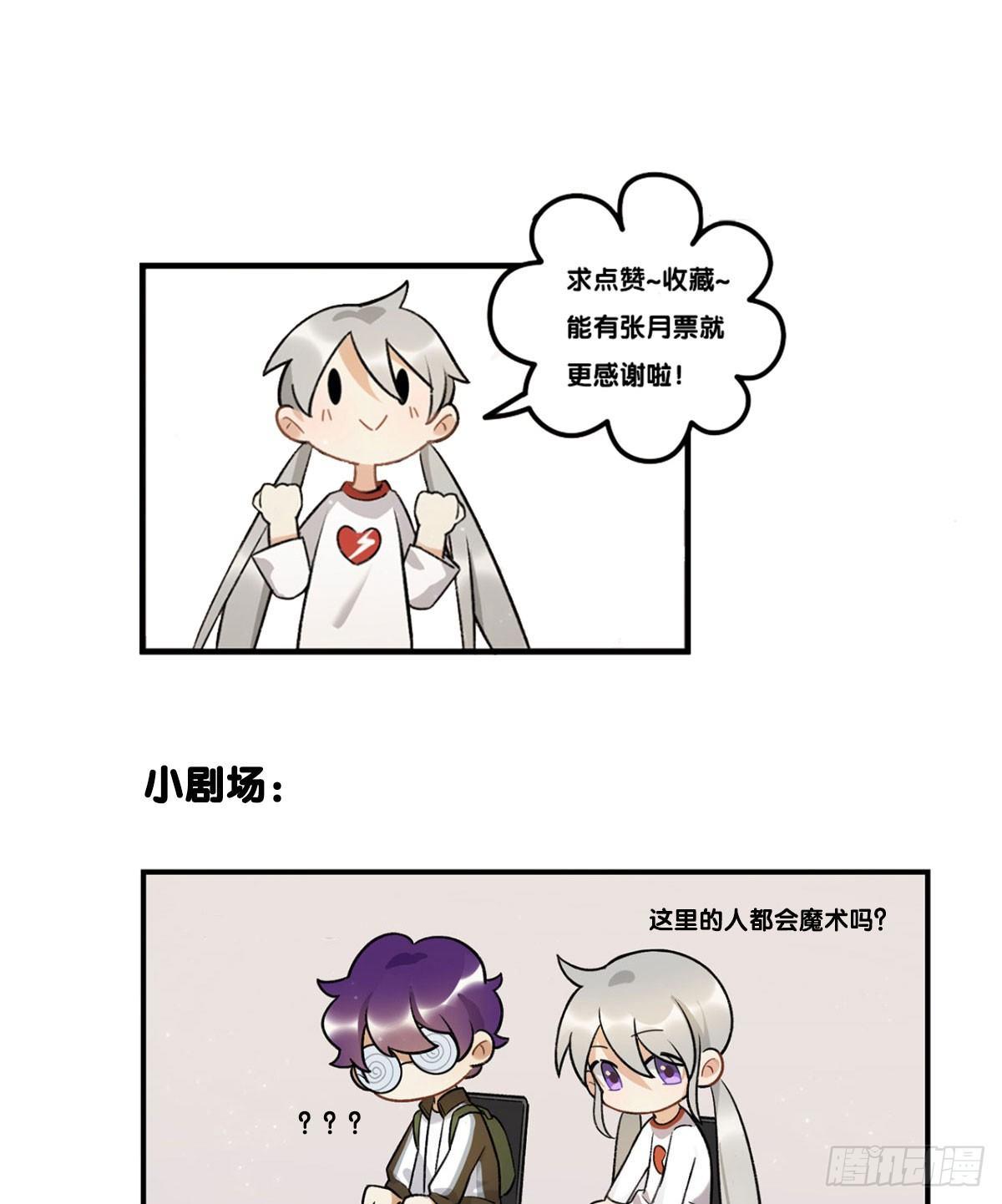 《在这个世界与你同行》你认真的吗？！ 第49页