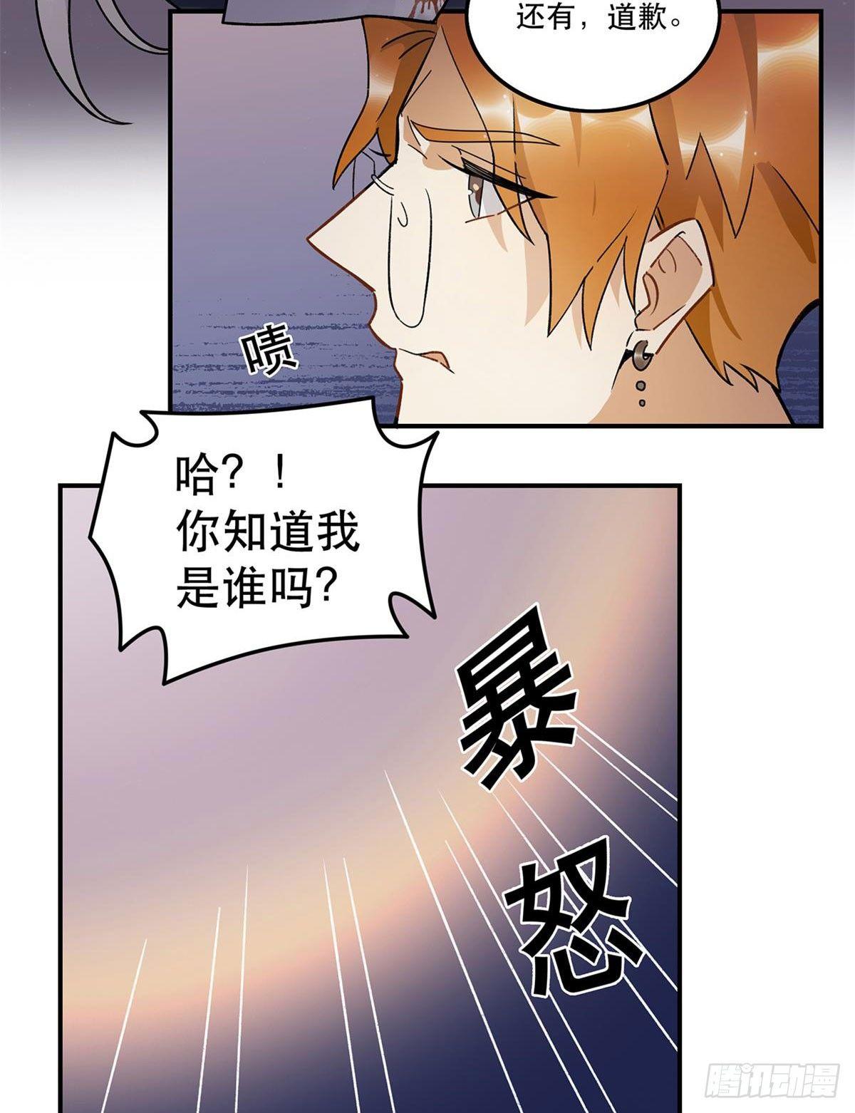 《在这个世界与你同行》你认真的吗？！ 第5页