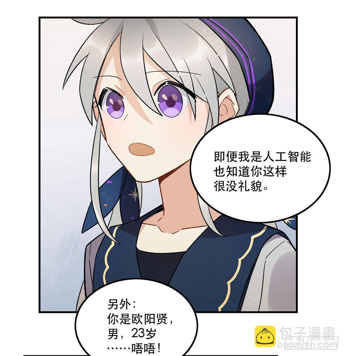 《在这个世界与你同行》你认真的吗？！ 第8页
