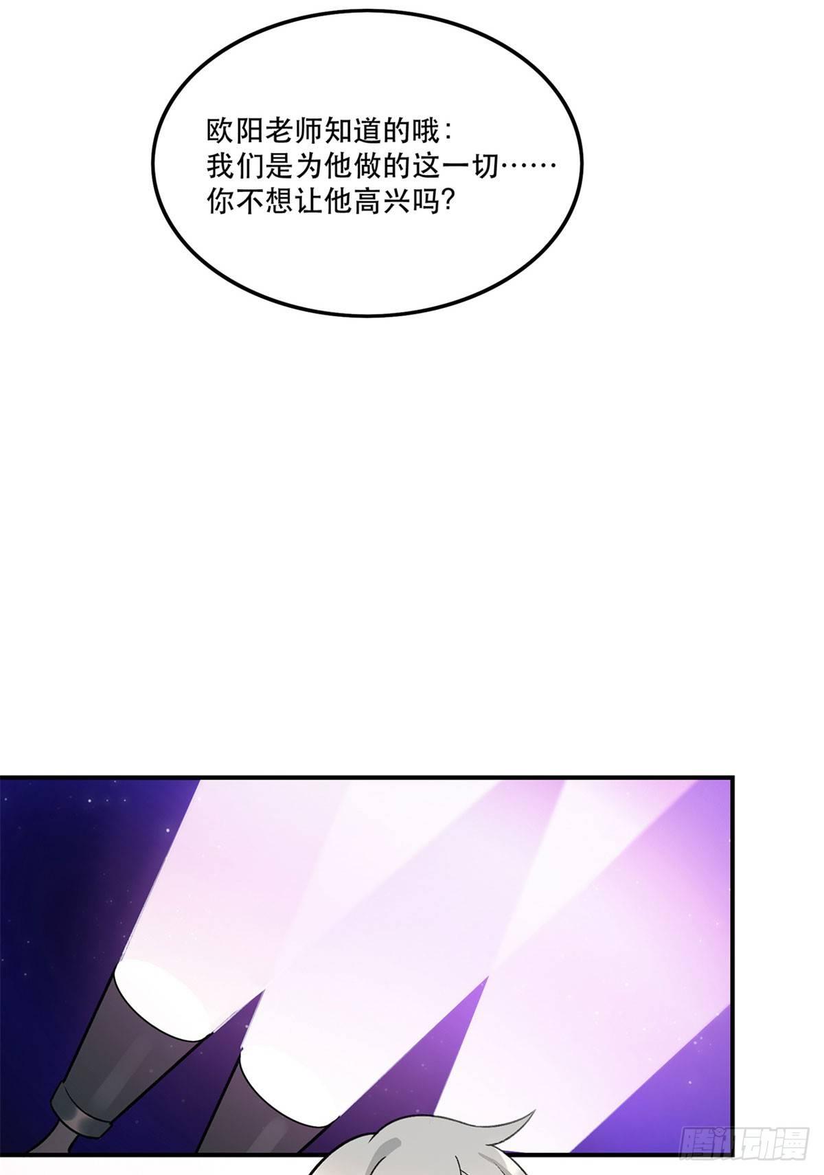 《在这个世界与你同行》舞台事故？ 第10页
