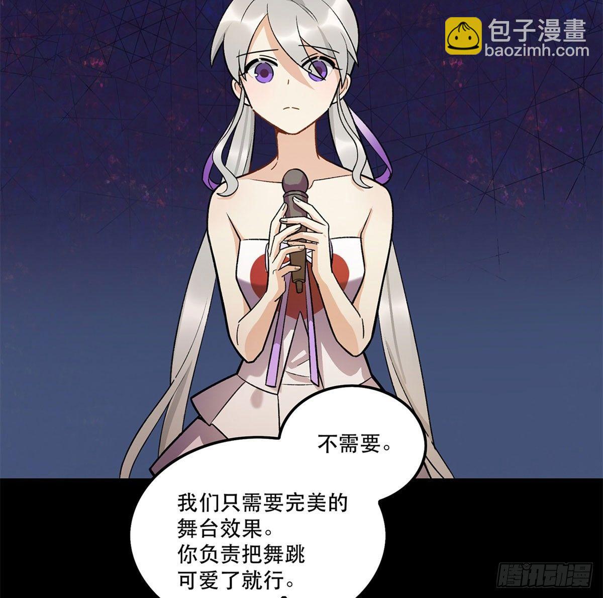 《在这个世界与你同行》舞台事故？ 第14页