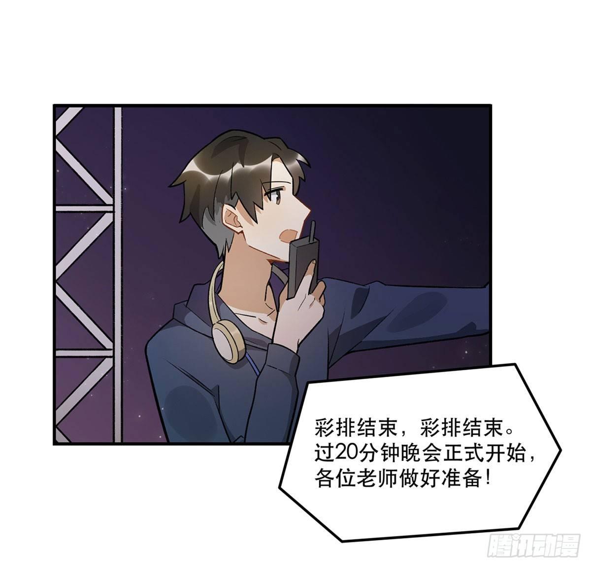 《在这个世界与你同行》舞台事故？ 第18页