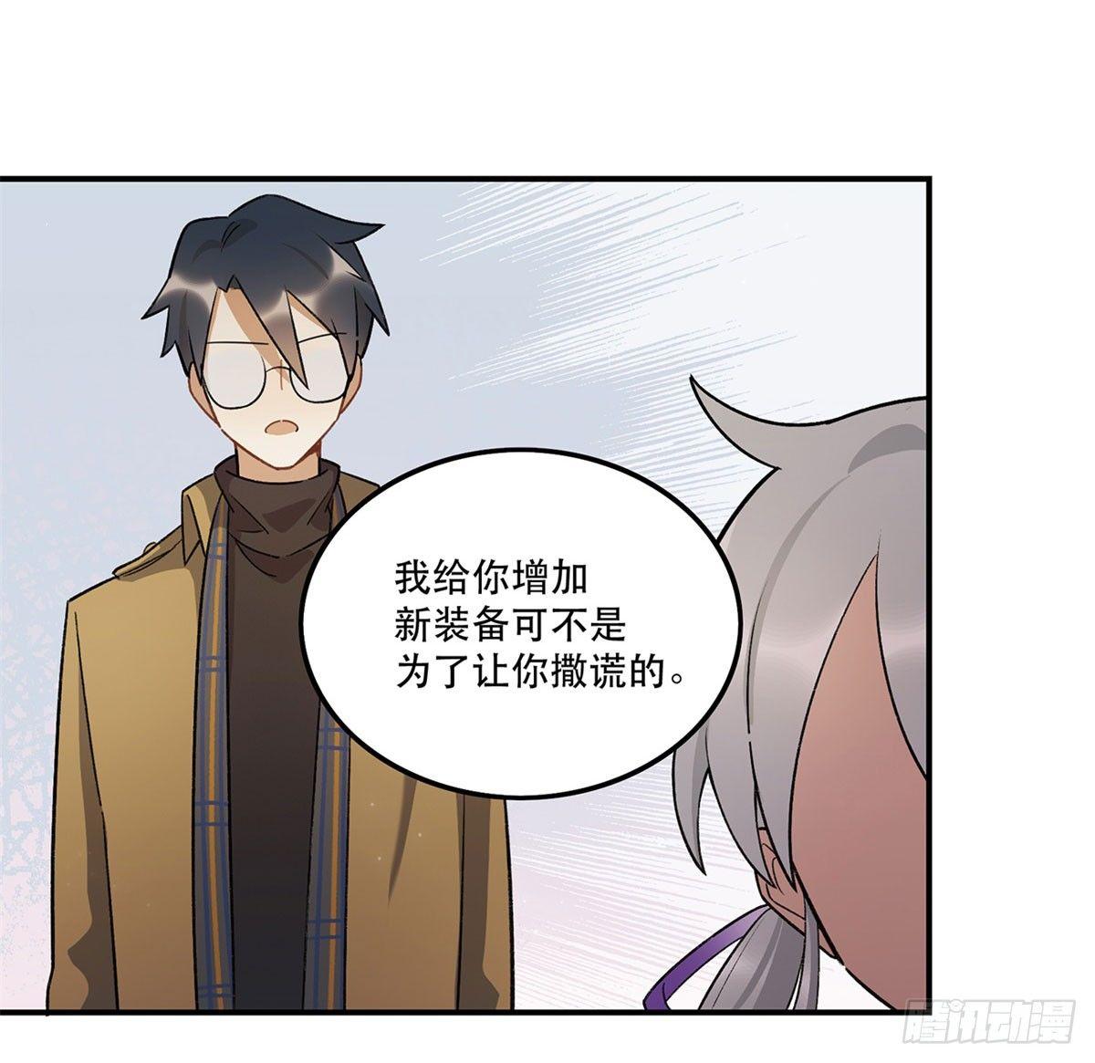 《在这个世界与你同行》舞台事故？ 第22页