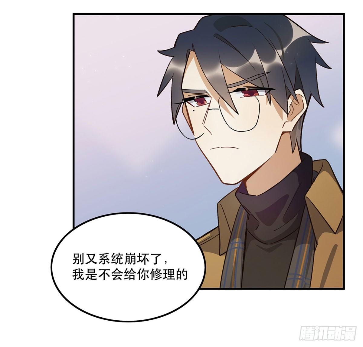 《在这个世界与你同行》舞台事故？ 第24页
