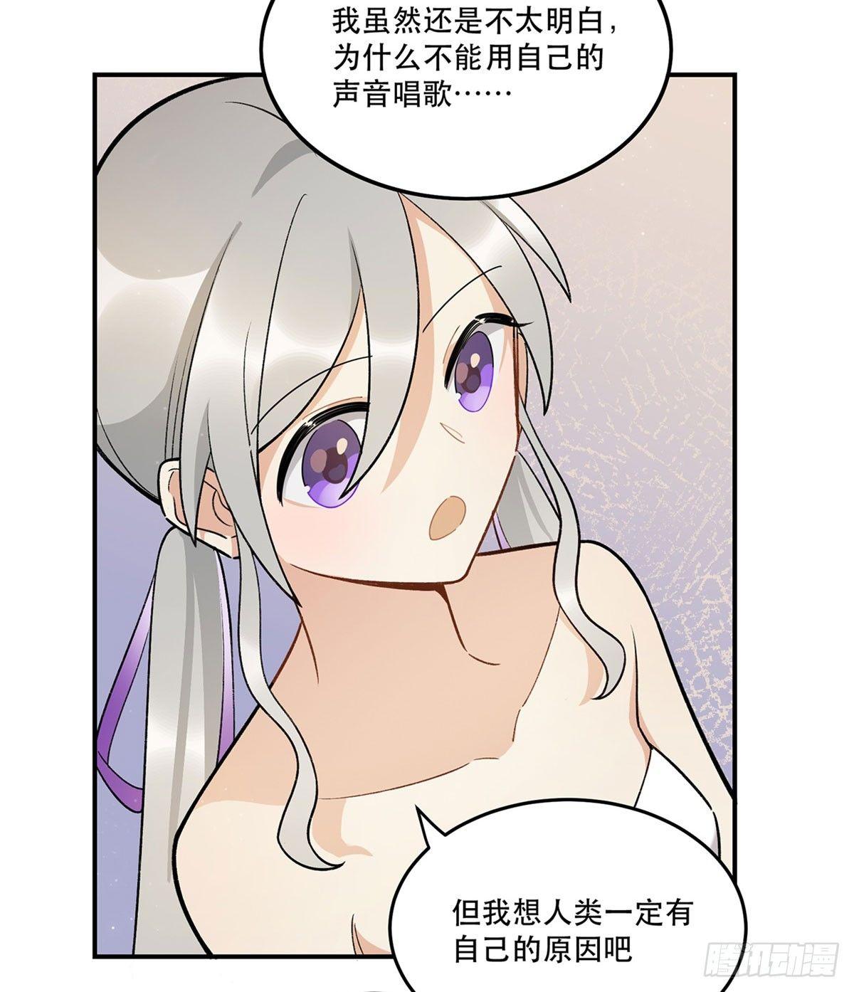《在这个世界与你同行》舞台事故？ 第26页