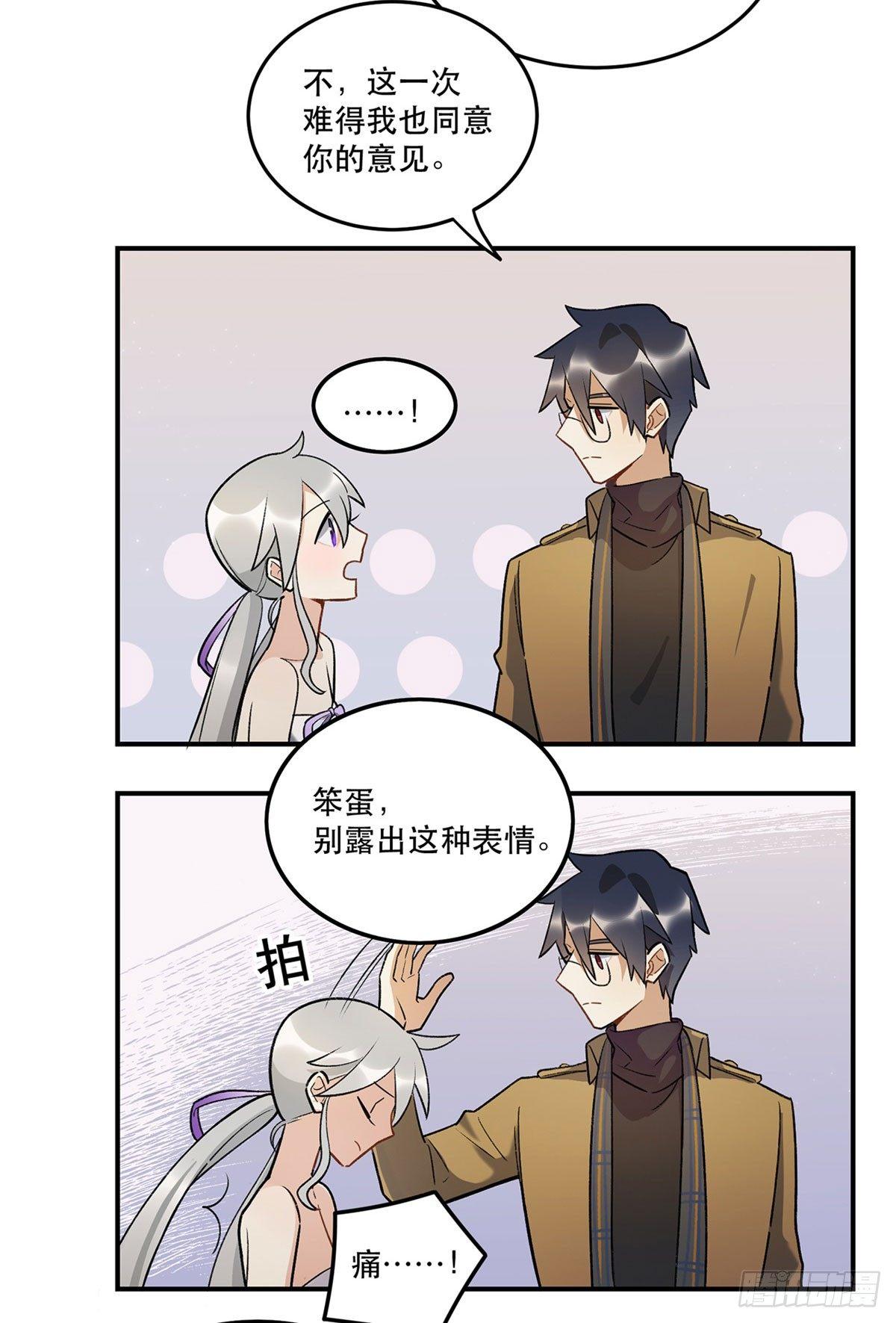 《在这个世界与你同行》舞台事故？ 第27页