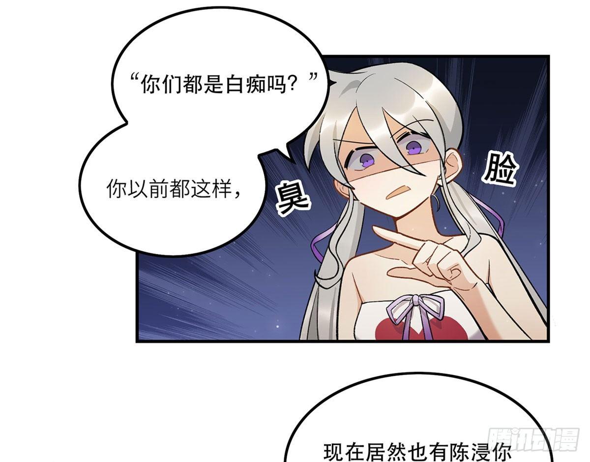 《在这个世界与你同行》舞台事故？ 第31页