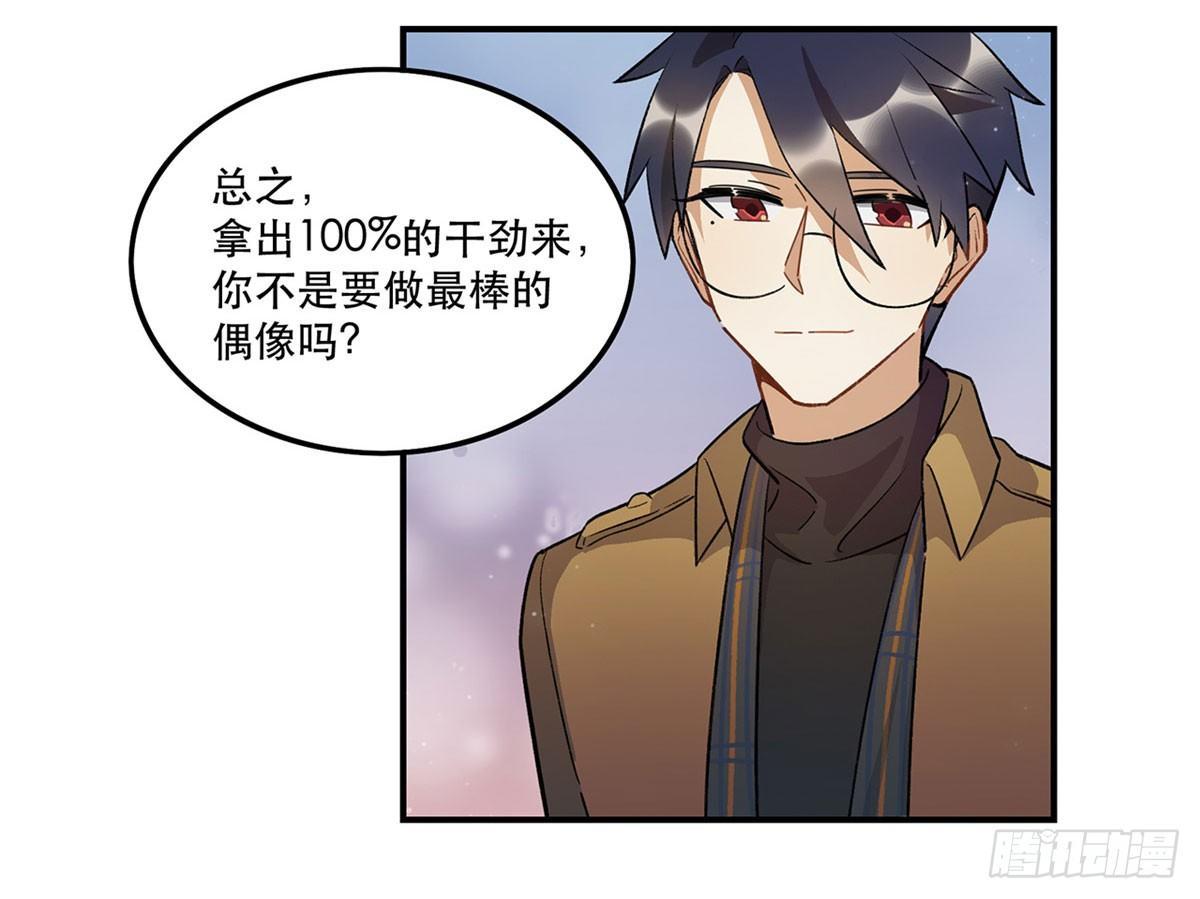 《在这个世界与你同行》舞台事故？ 第38页