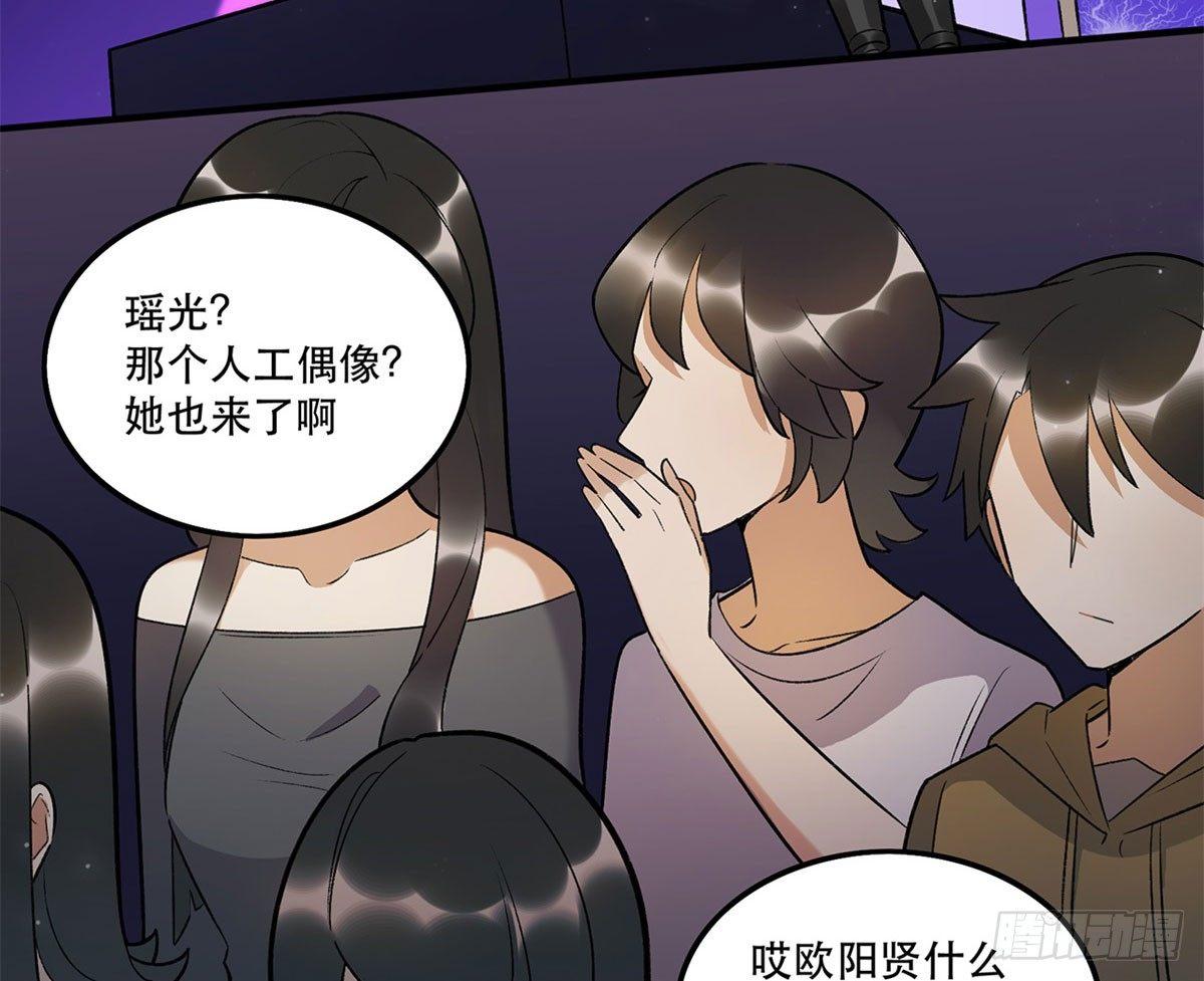 《在这个世界与你同行》舞台事故？ 第44页