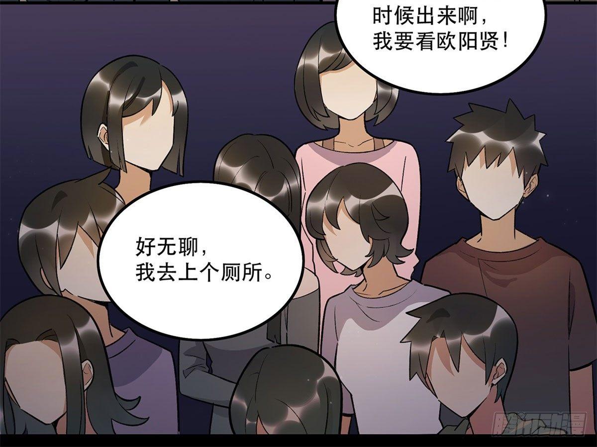 《在这个世界与你同行》舞台事故？ 第45页