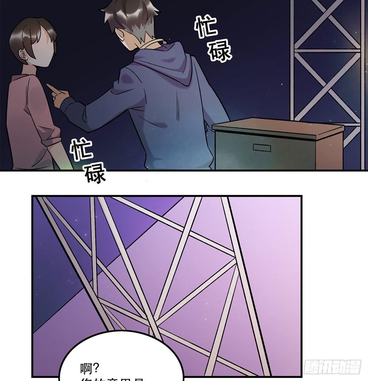 《在这个世界与你同行》舞台事故？ 第4页
