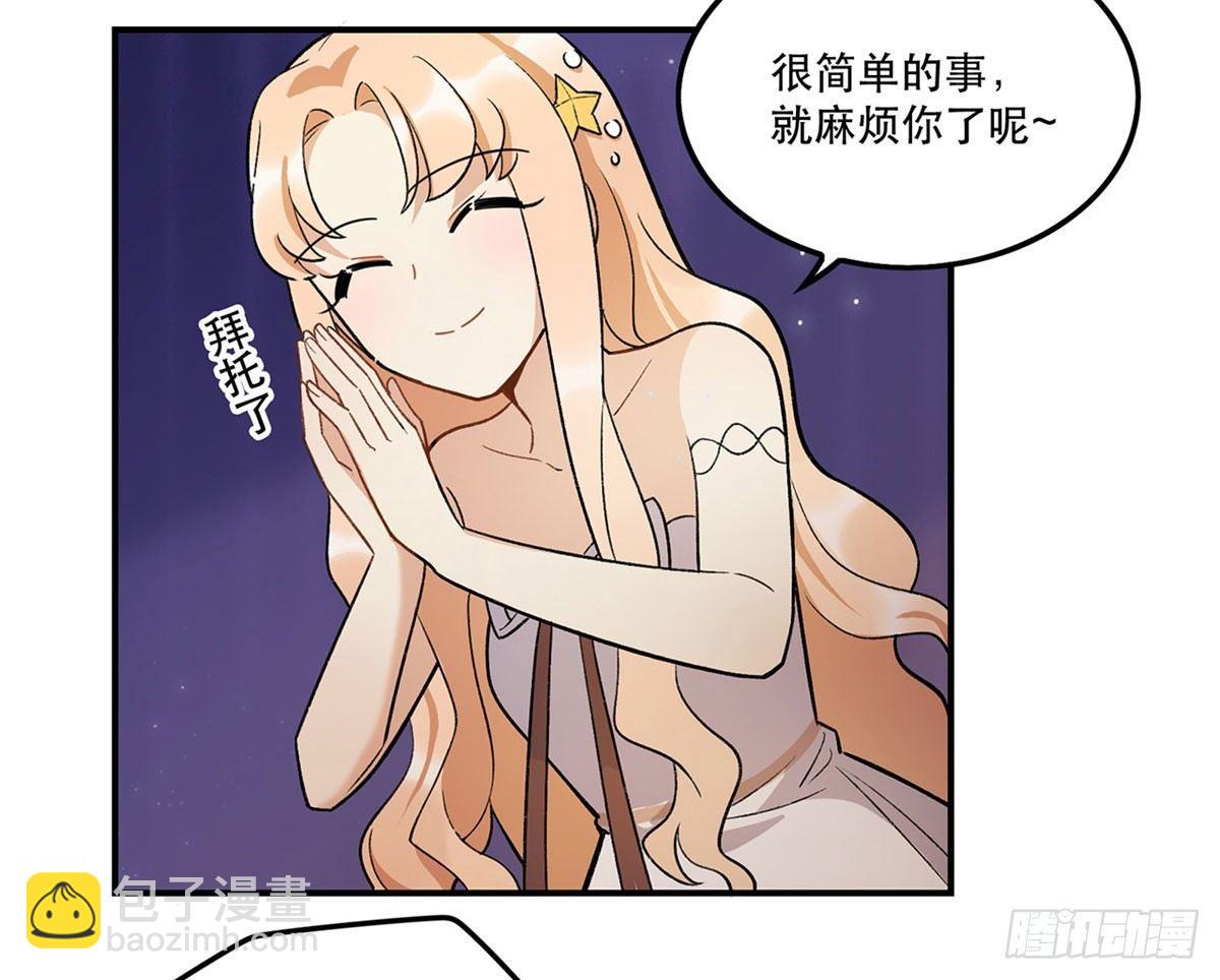 《在这个世界与你同行》舞台事故？ 第6页