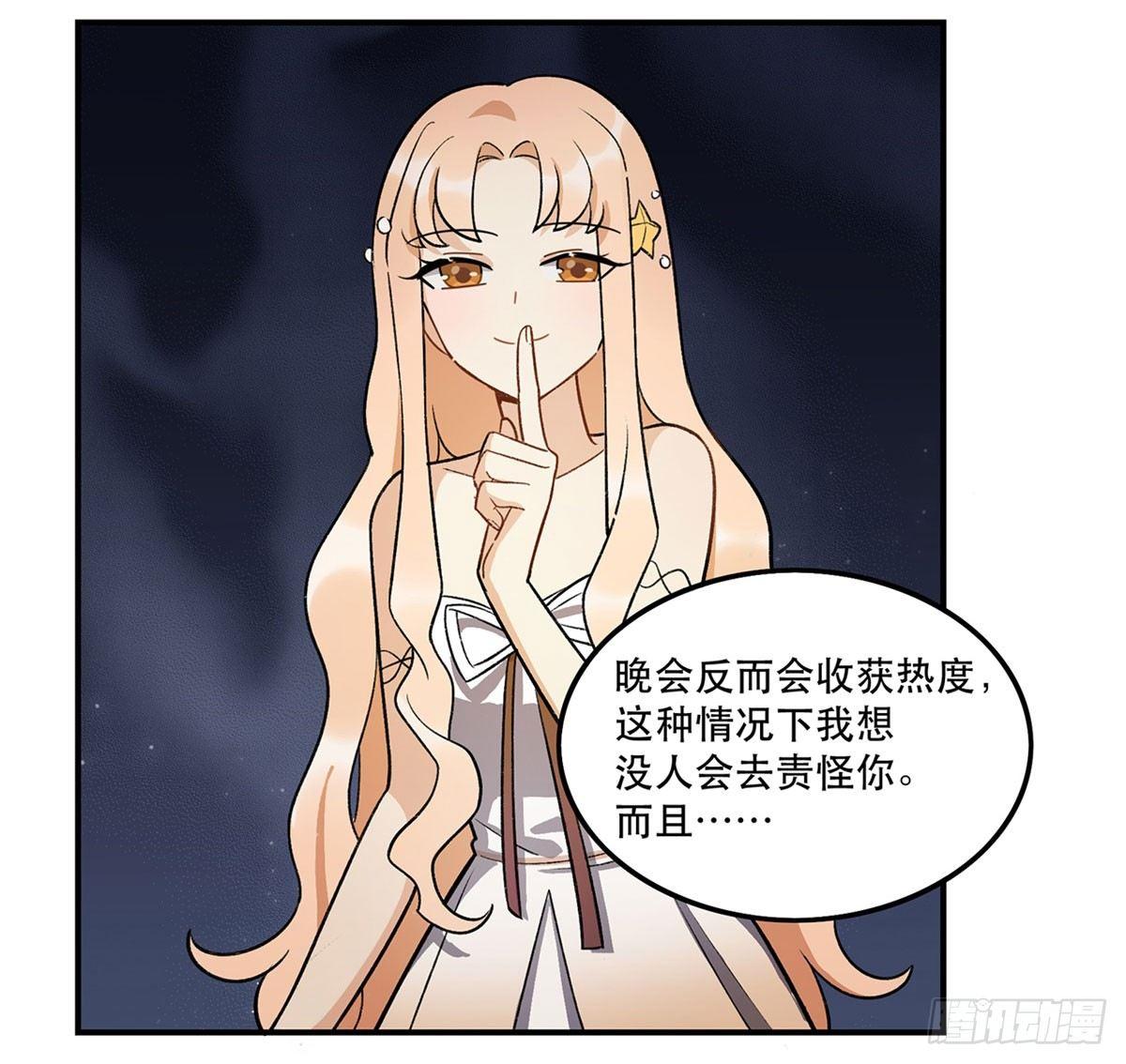 《在这个世界与你同行》舞台事故？ 第8页