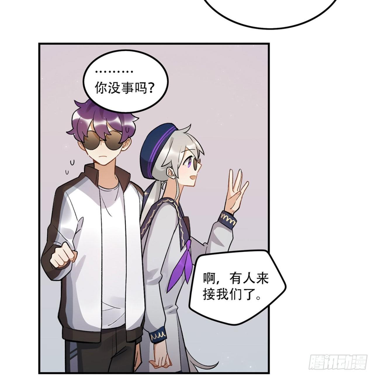 《在这个世界与你同行》巨兽集团 第11页