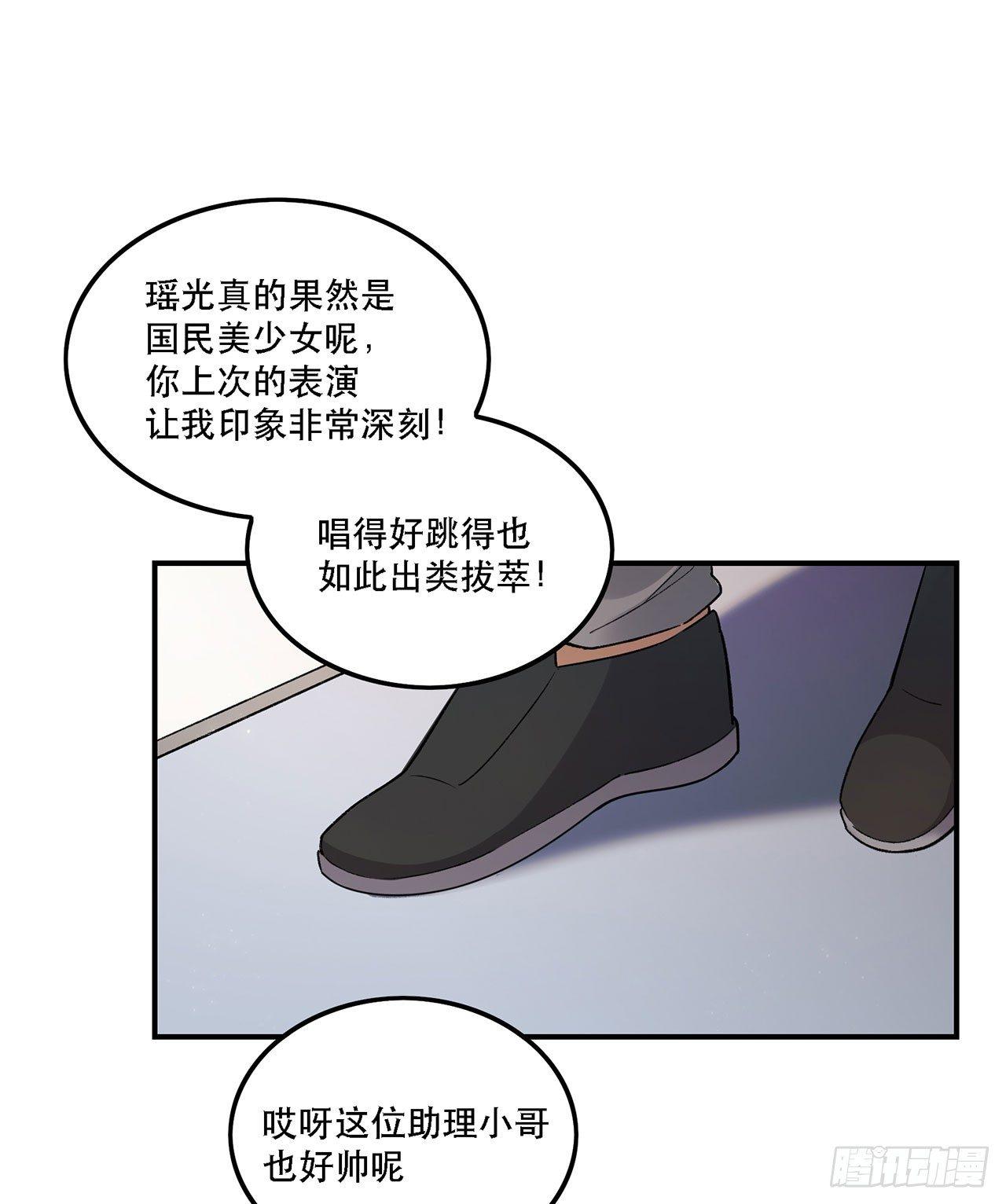 《在这个世界与你同行》巨兽集团 第18页